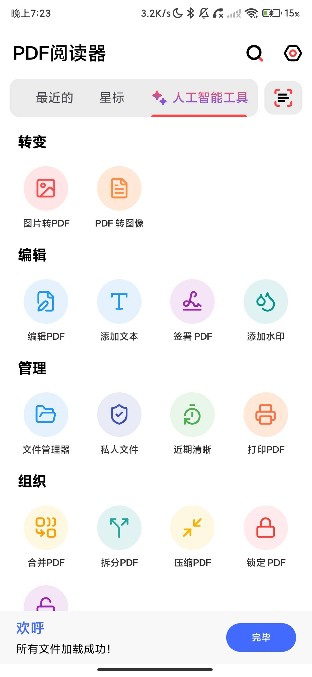 Screenshot_2026-07-01-19-23-33-308_com.viewer.pdf.reader.ts.jpg