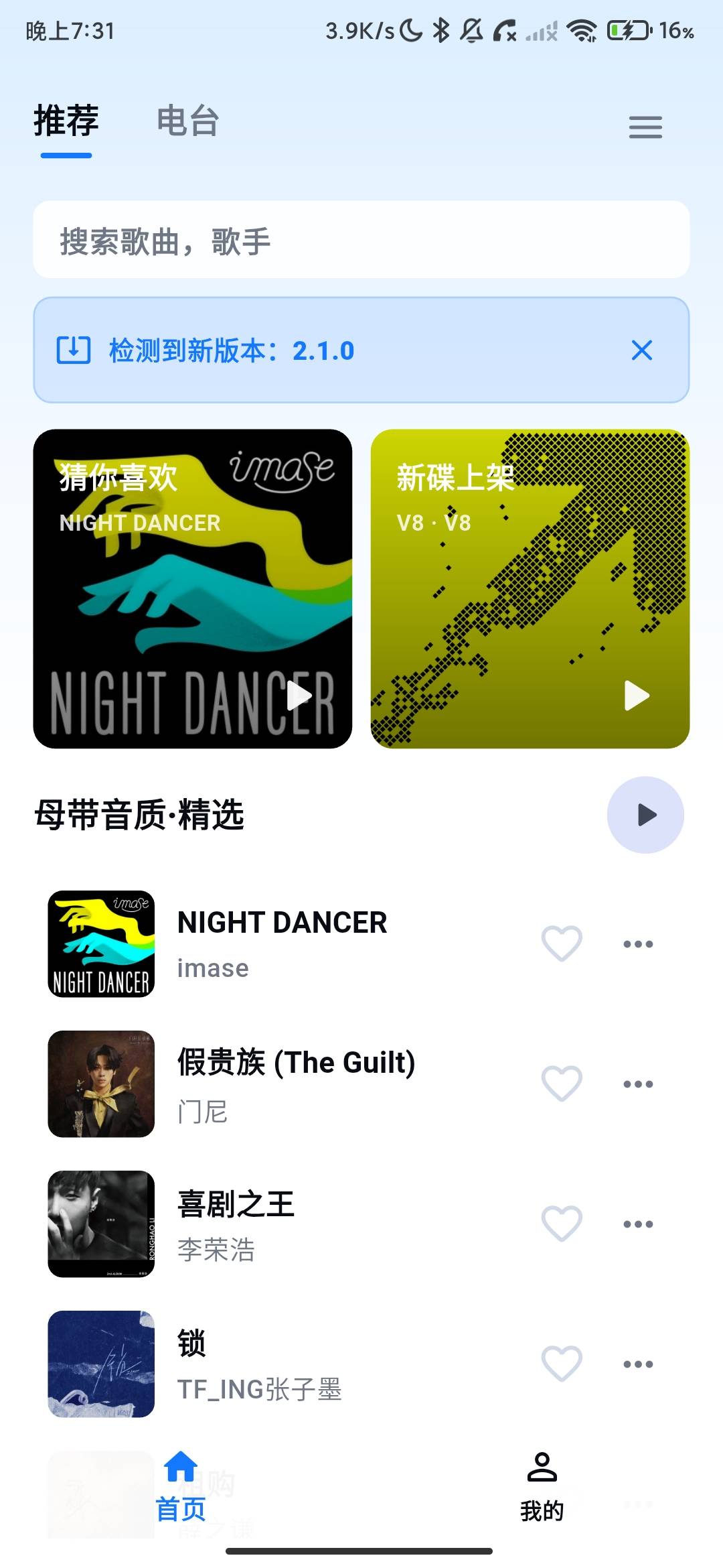 Screenshot_2026-07-01-19-31-51-791_com.hoilai.mm.music.jpg