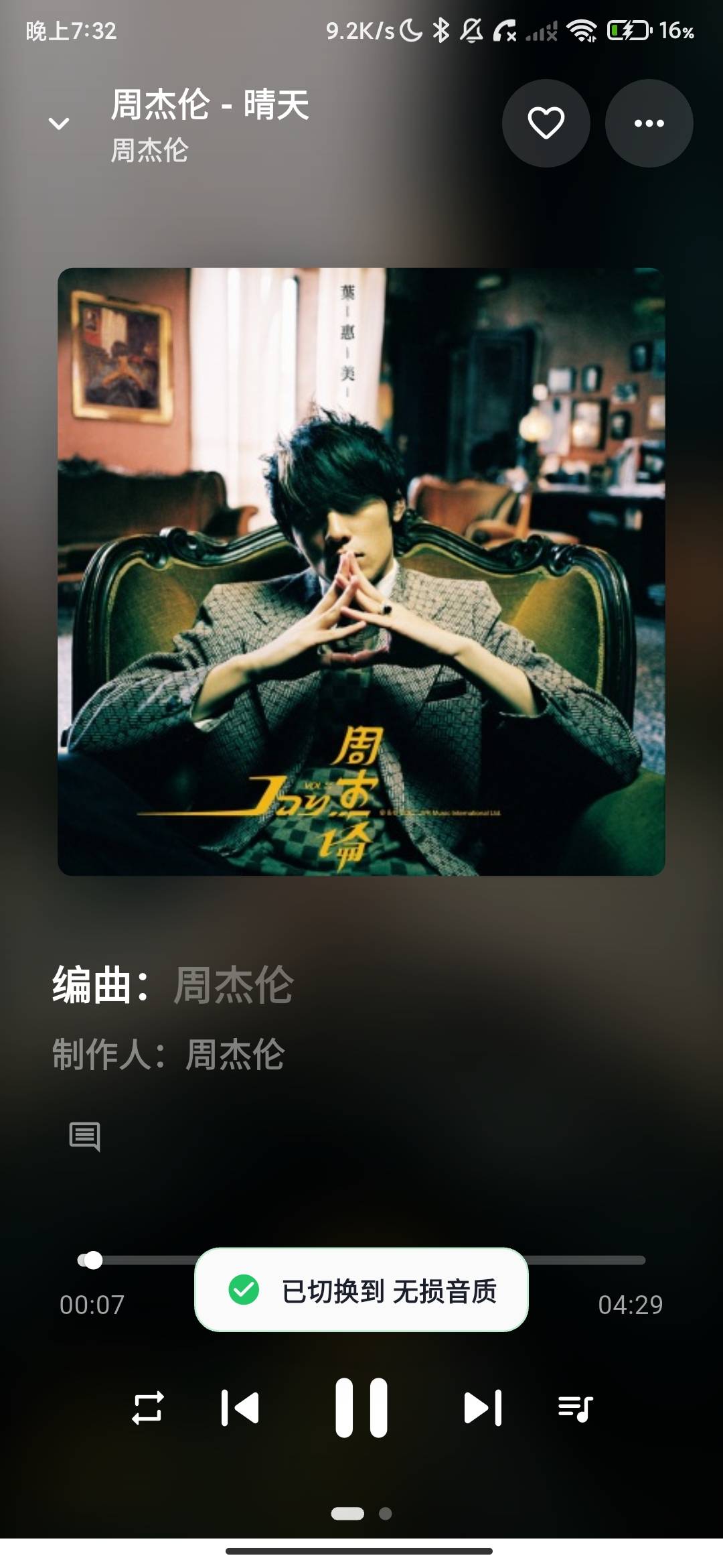 Screenshot_2026-07-01-19-32-11-733_com.hoilai.mm.music.jpg