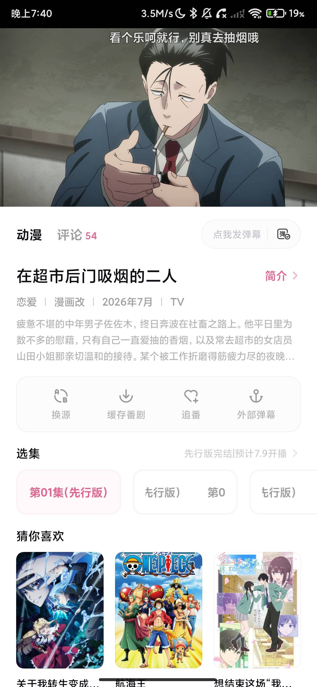 Screenshot_2026-07-01-19-40-31-585_com.kingsfw.yunxiaoji.xl.jpg