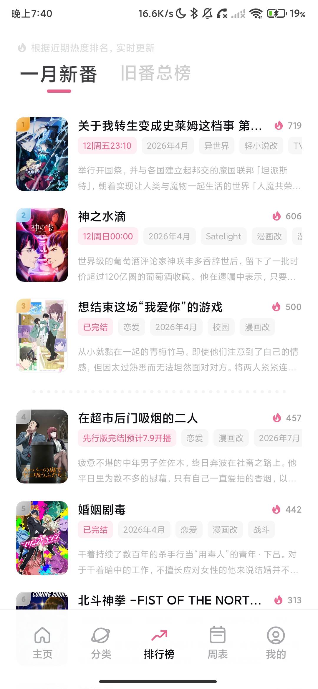 Screenshot_2026-07-01-19-40-10-008_com.kingsfw.yunxiaoji.xl.jpg