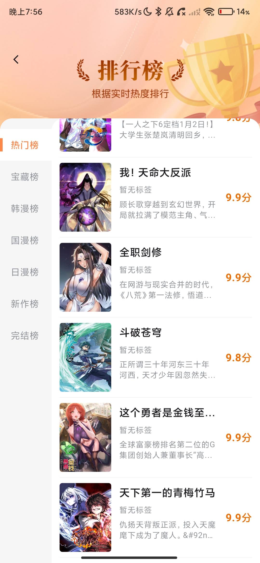 Screenshot_2026-07-01-19-56-37-104_com.scdmx.hebqykj.mao.mao.jpg