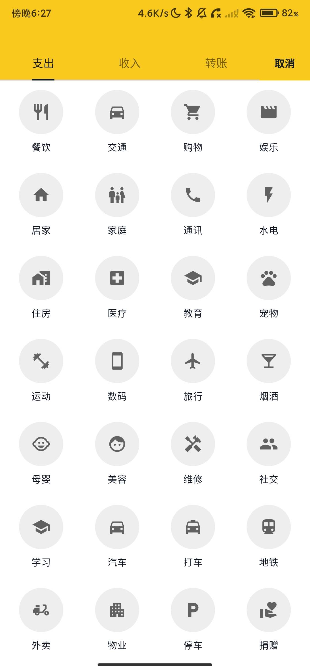 Screenshot_2026-07-02-18-27-57-222_com.tntlikely.beecount.jpg