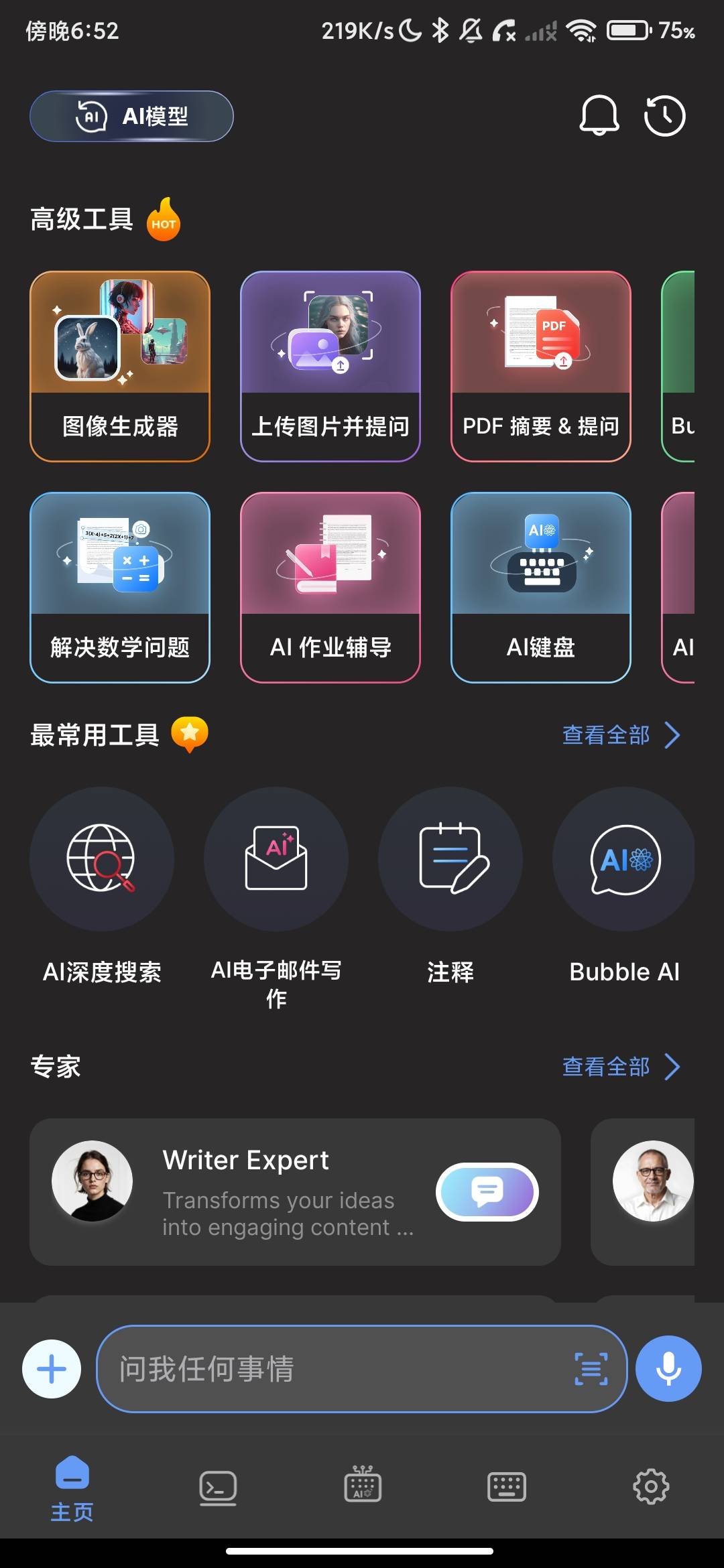 Screenshot_2026-07-02-18-52-55-965_starnest.aichat.aichatbot.assistant.jpg