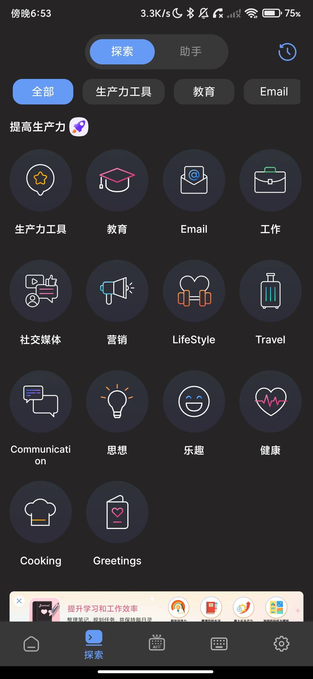 Screenshot_2026-07-02-18-53-09-912_starnest.aichat.aichatbot.assistant.jpg