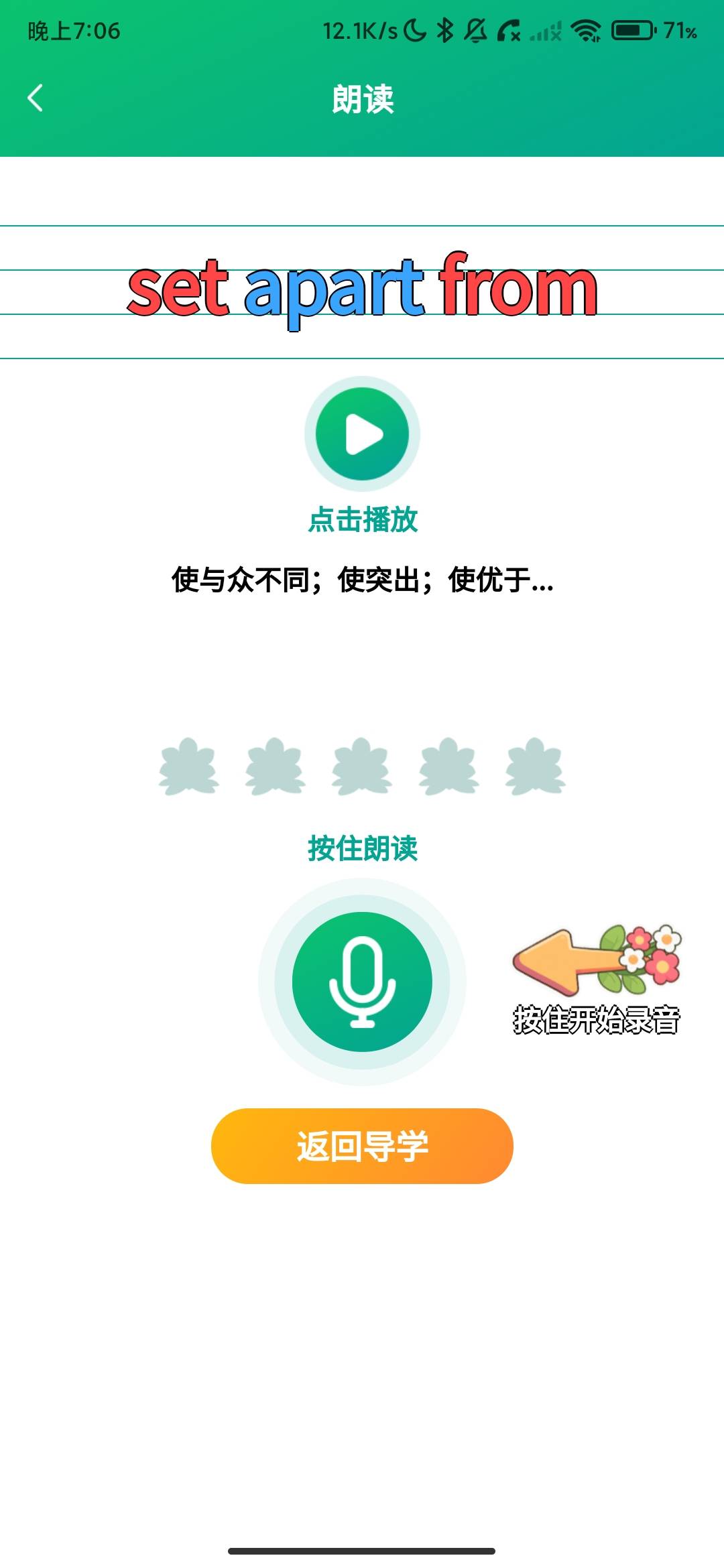Screenshot_2026-07-02-19-06-36-979_com.beidancihuayuan.hd.jpg