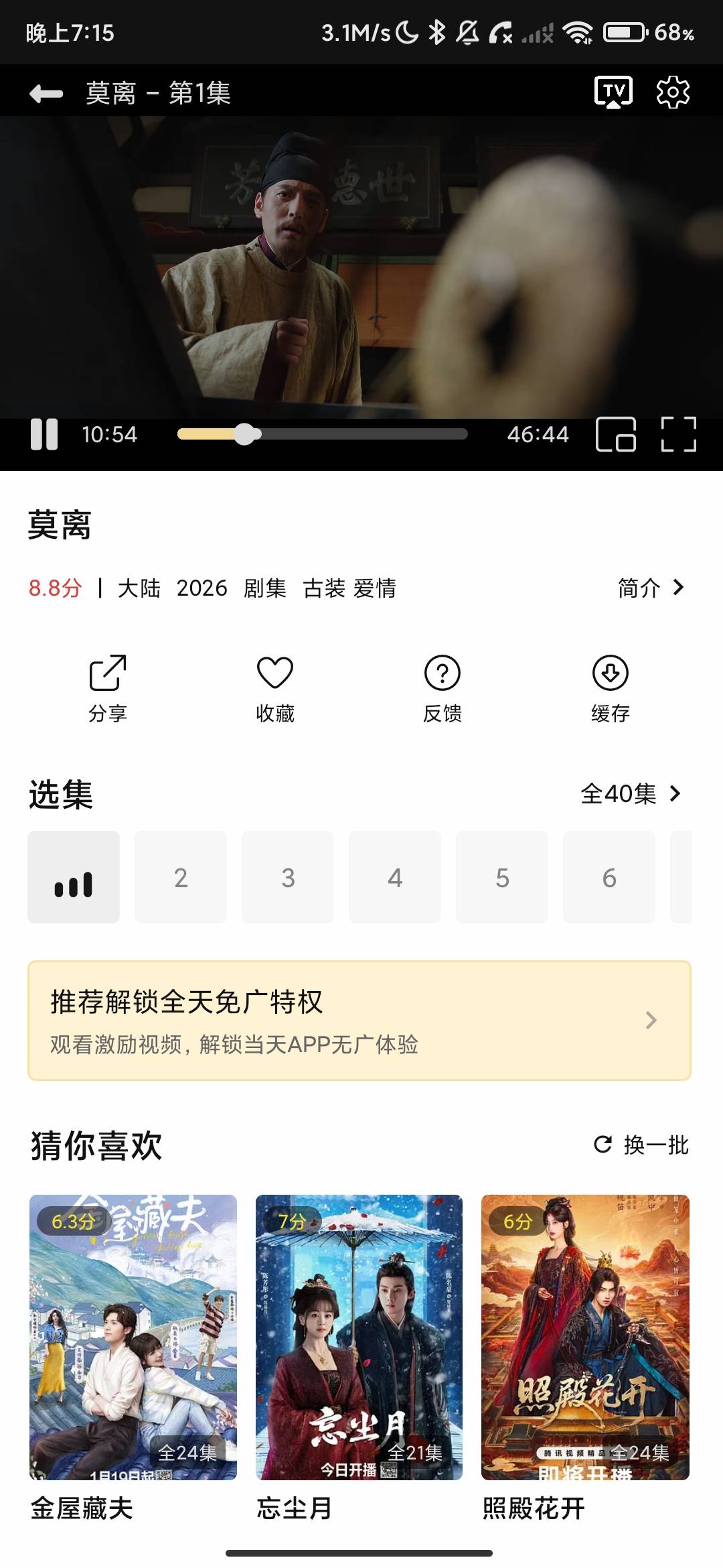 Screenshot_2026-07-02-19-15-19-768_com.baiyunvideo.app.jpg