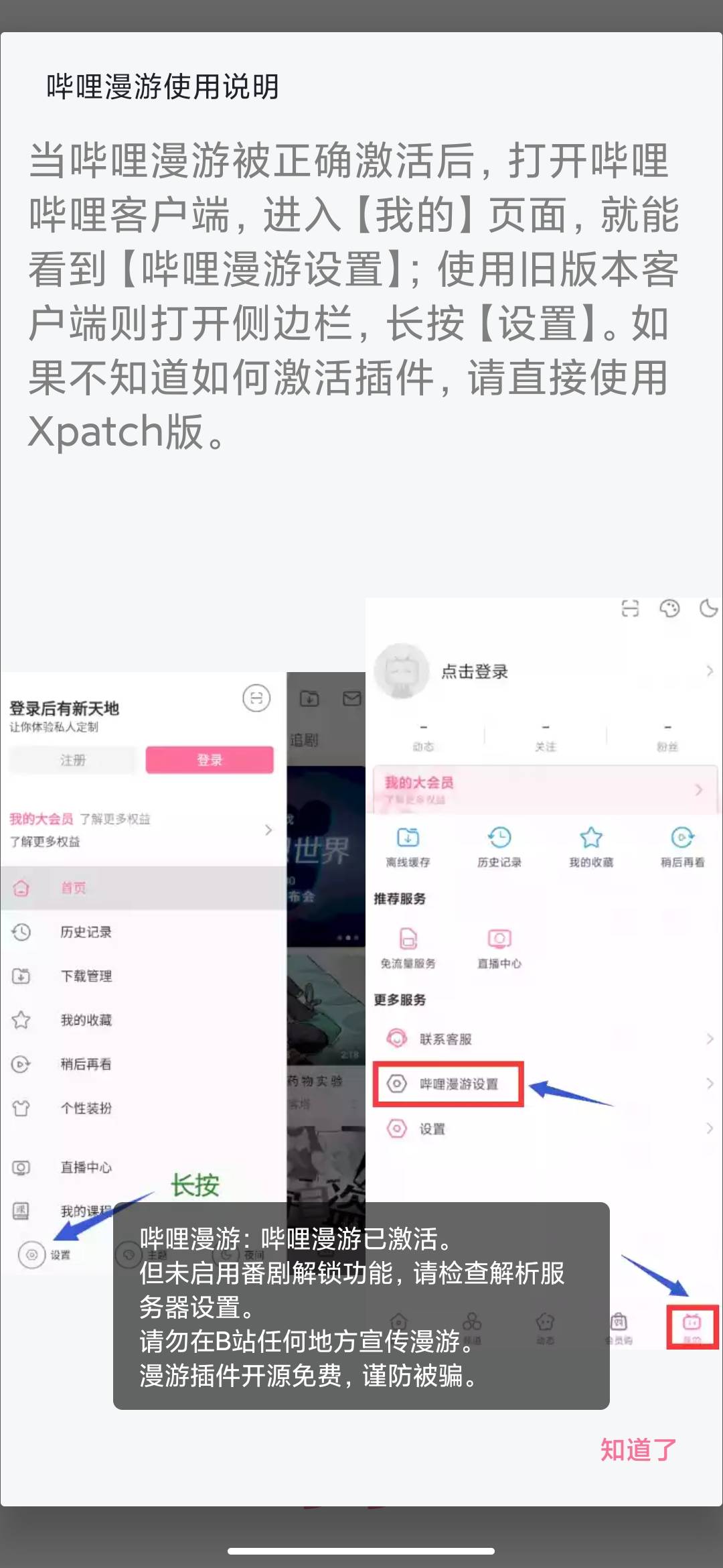 Screenshot_2026-07-02-19-26-13-767_tv.danmaku.bili.jpg