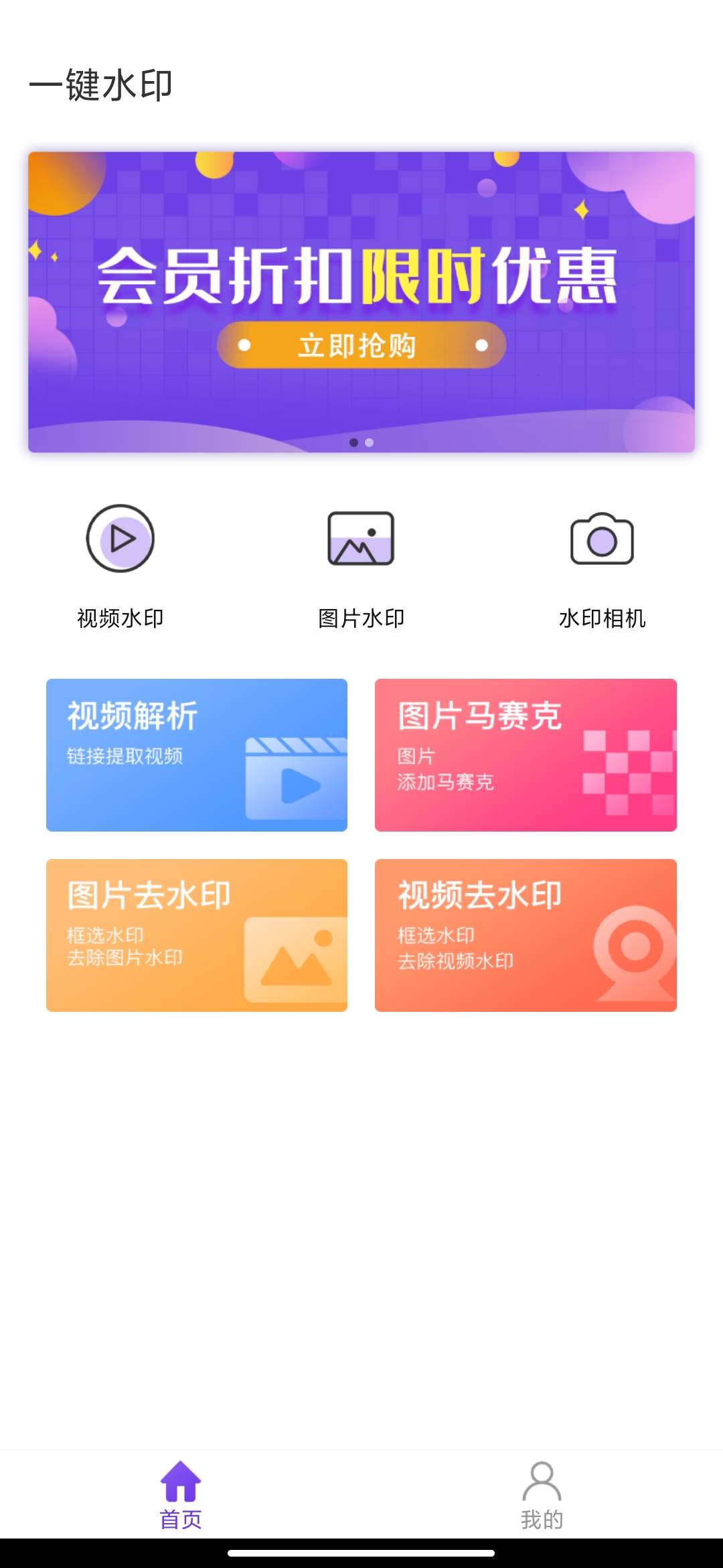 Screenshot_2026-07-03-17-56-08-043_com.xiaoyun.watermarkremoval.jpg