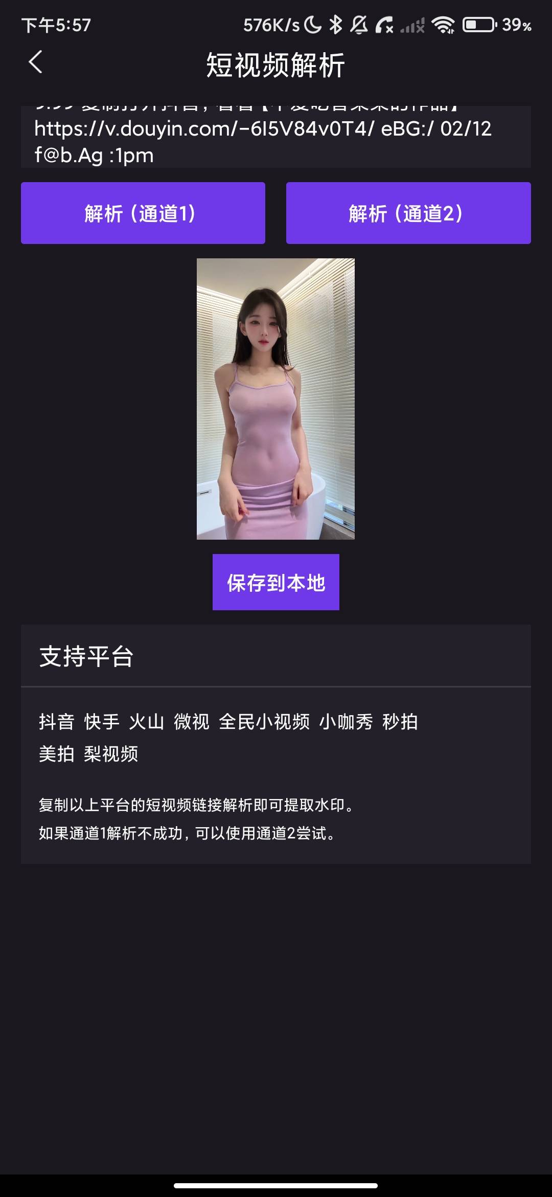 Screenshot_2026-07-03-17-57-40-328_com.xiaoyun.watermarkremoval.jpg