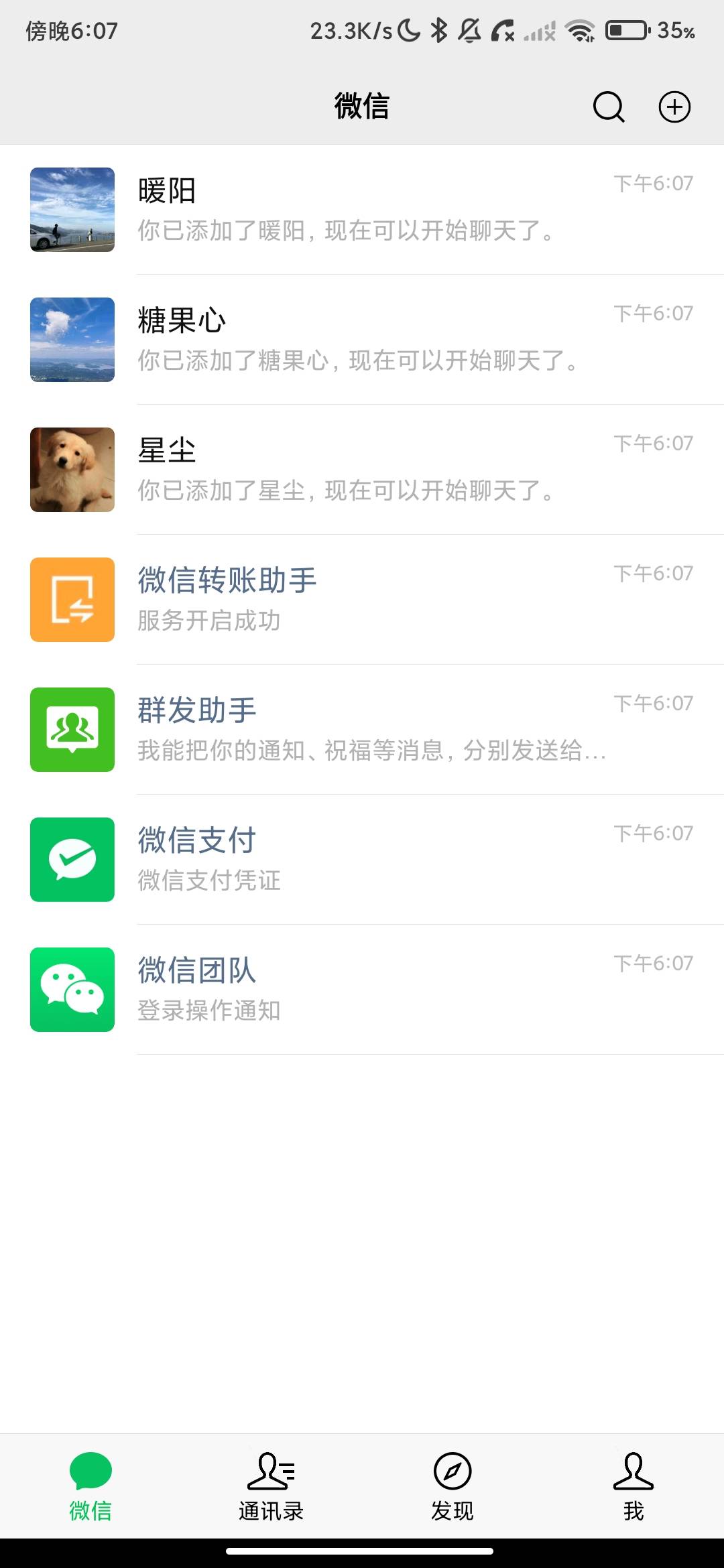 Screenshot_2026-07-03-18-07-48-358_com.weituzhizuo.app.jpg