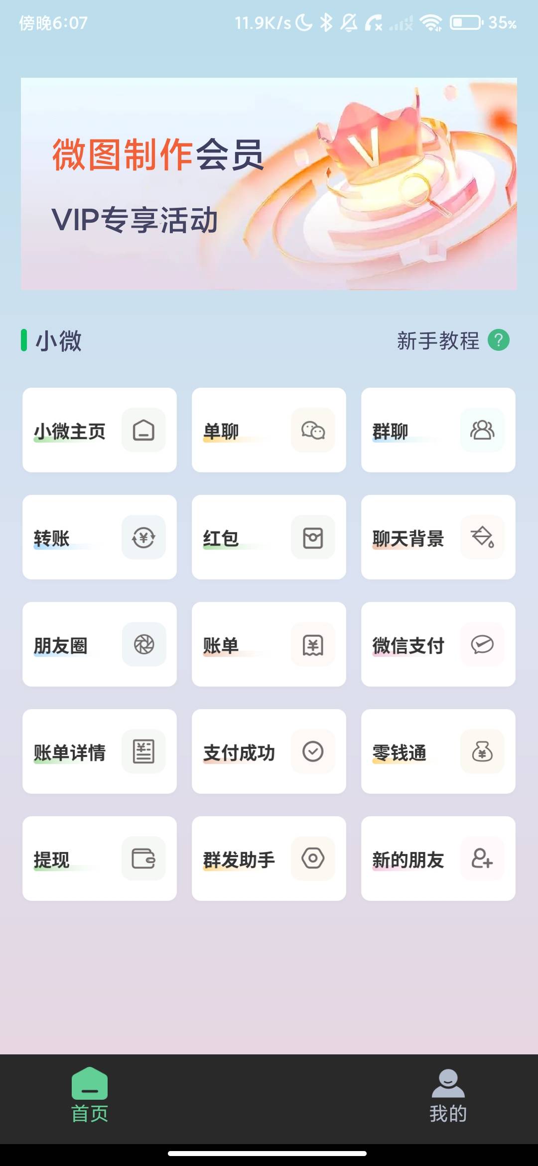 Screenshot_2026-07-03-18-07-41-022_com.weituzhizuo.app.jpg