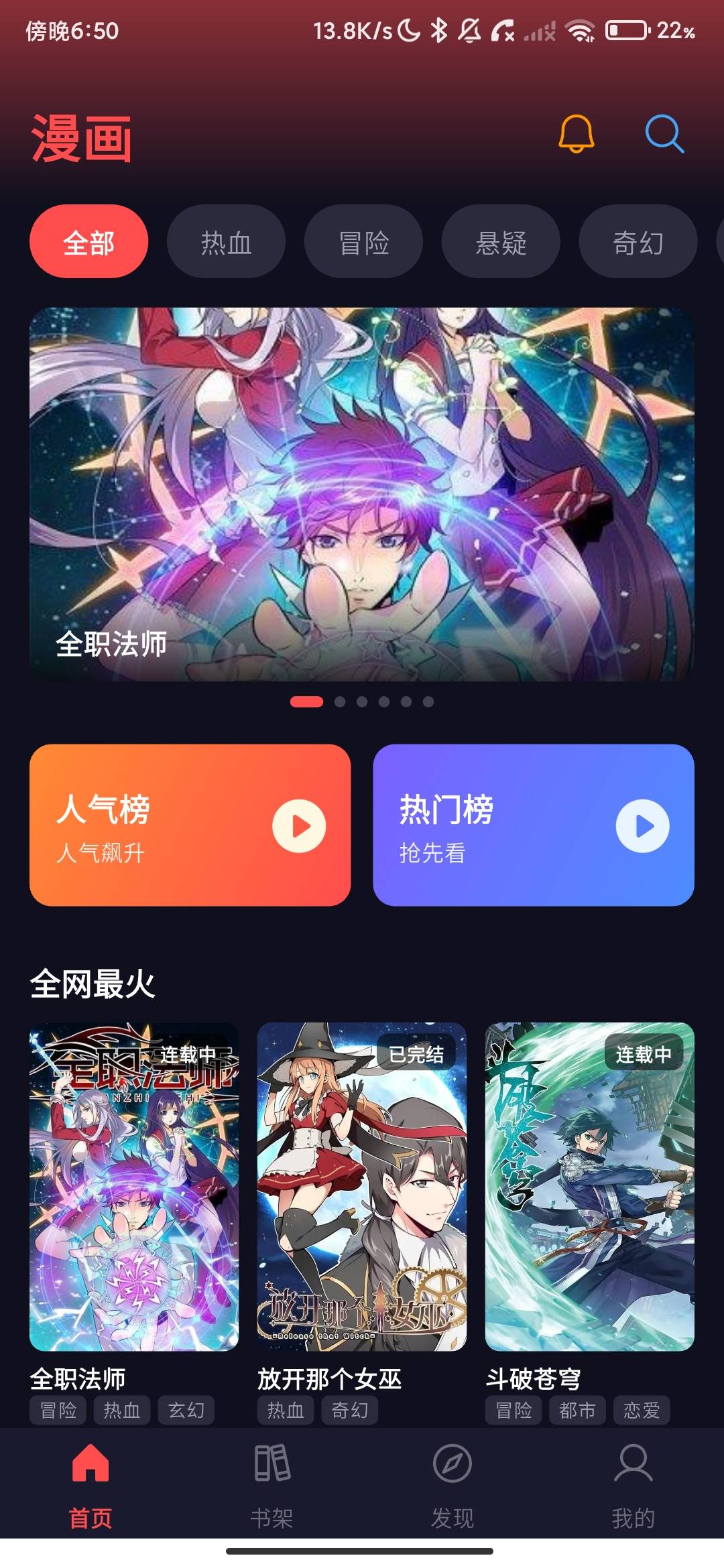 Screenshot_2026-07-03-18-50-35-652_cn.manxinghai.manxingkong.jpg