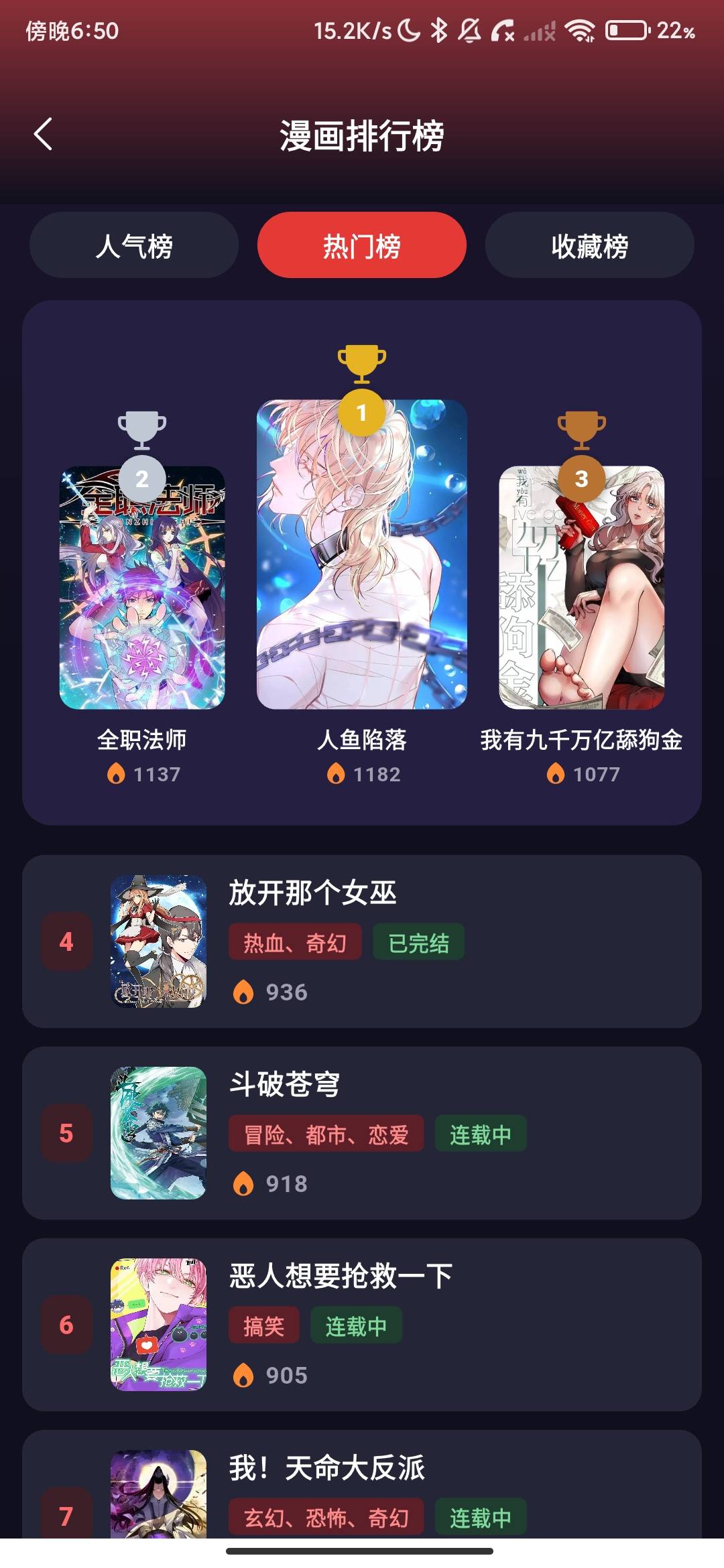 Screenshot_2026-07-03-18-50-39-907_cn.manxinghai.manxingkong.jpg
