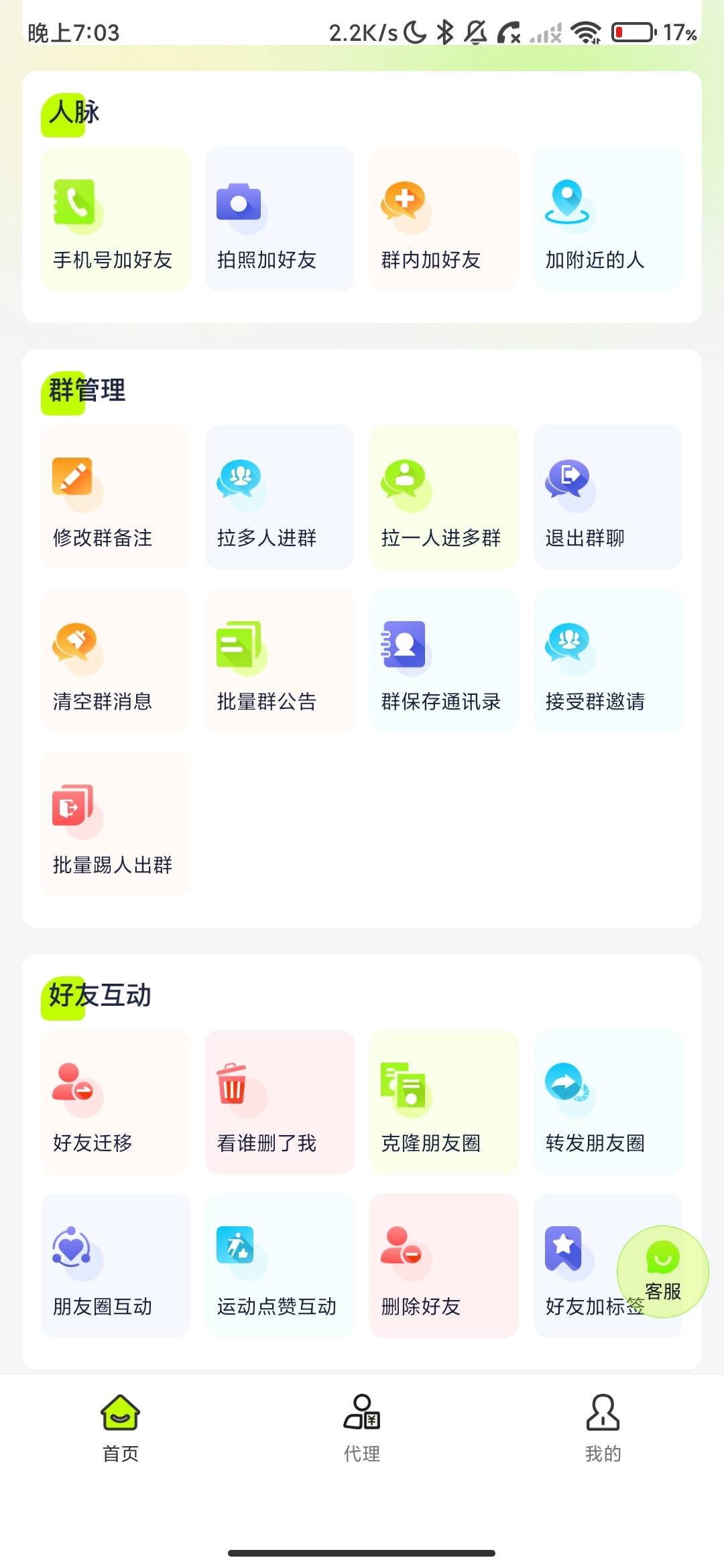 Screenshot_2026-07-03-19-03-34-764_com.lingzhu.wfgj.jpg