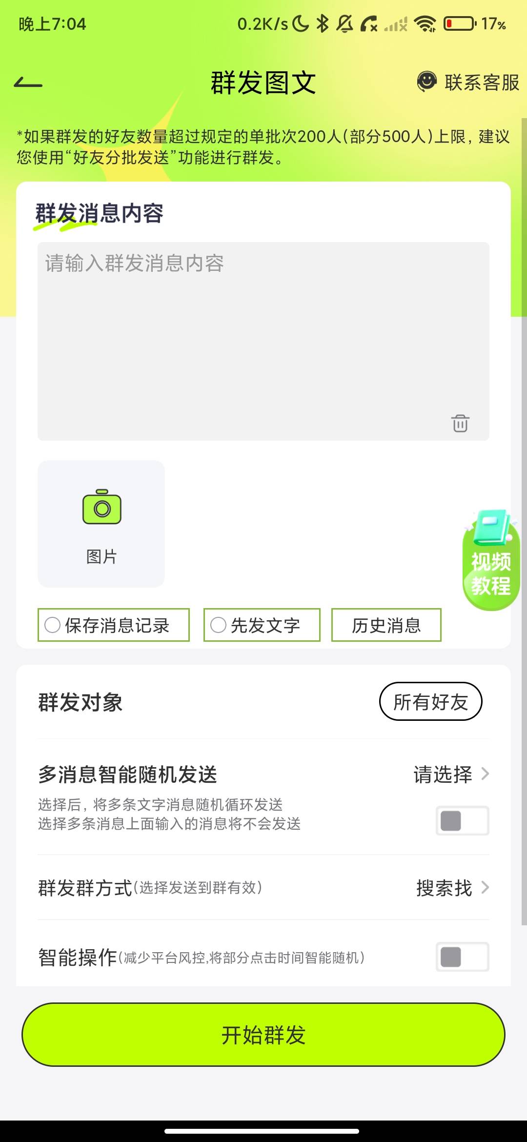 Screenshot_2026-07-03-19-04-03-801_com.lingzhu.wfgj.jpg