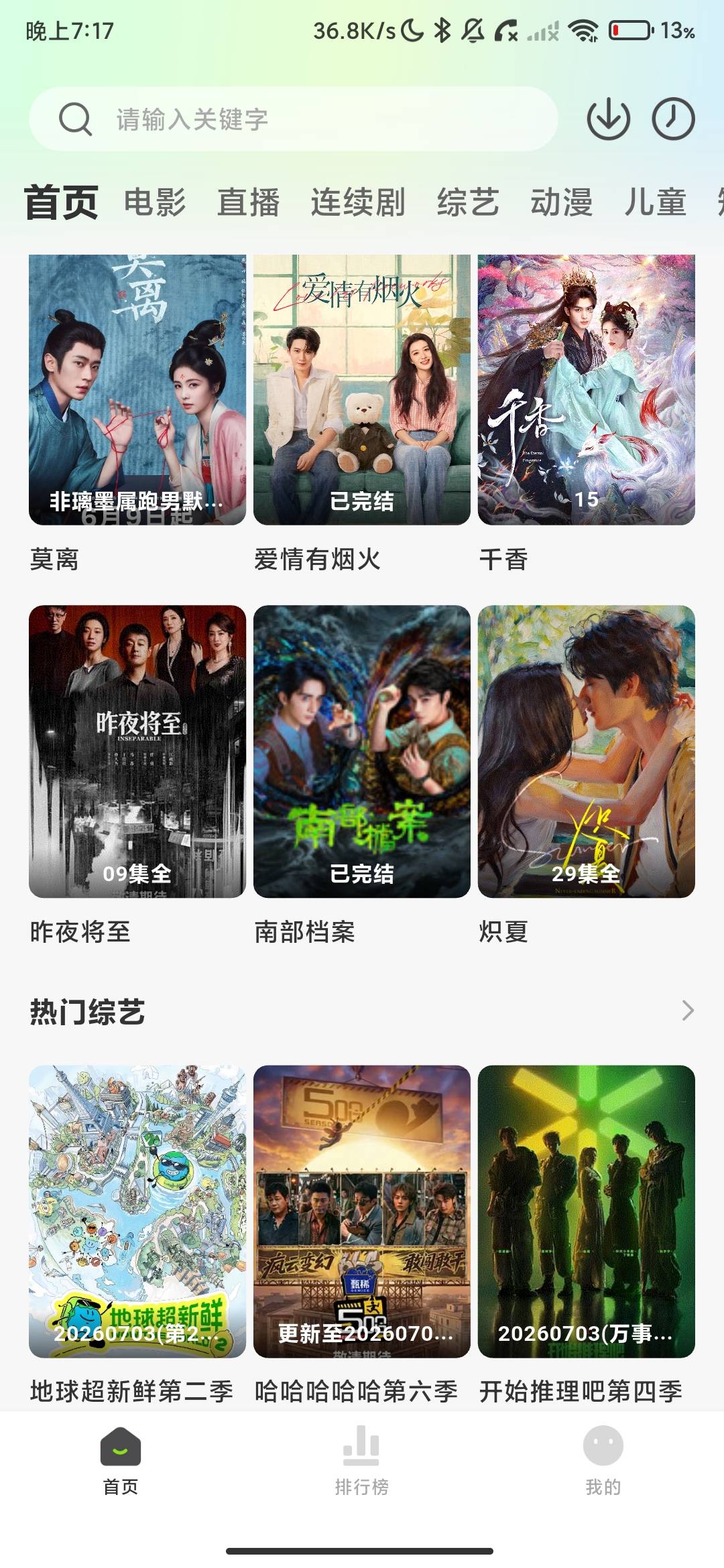 Screenshot_2026-07-03-19-17-39-210_com.jinrisyxj.measure.xnmc.jpg