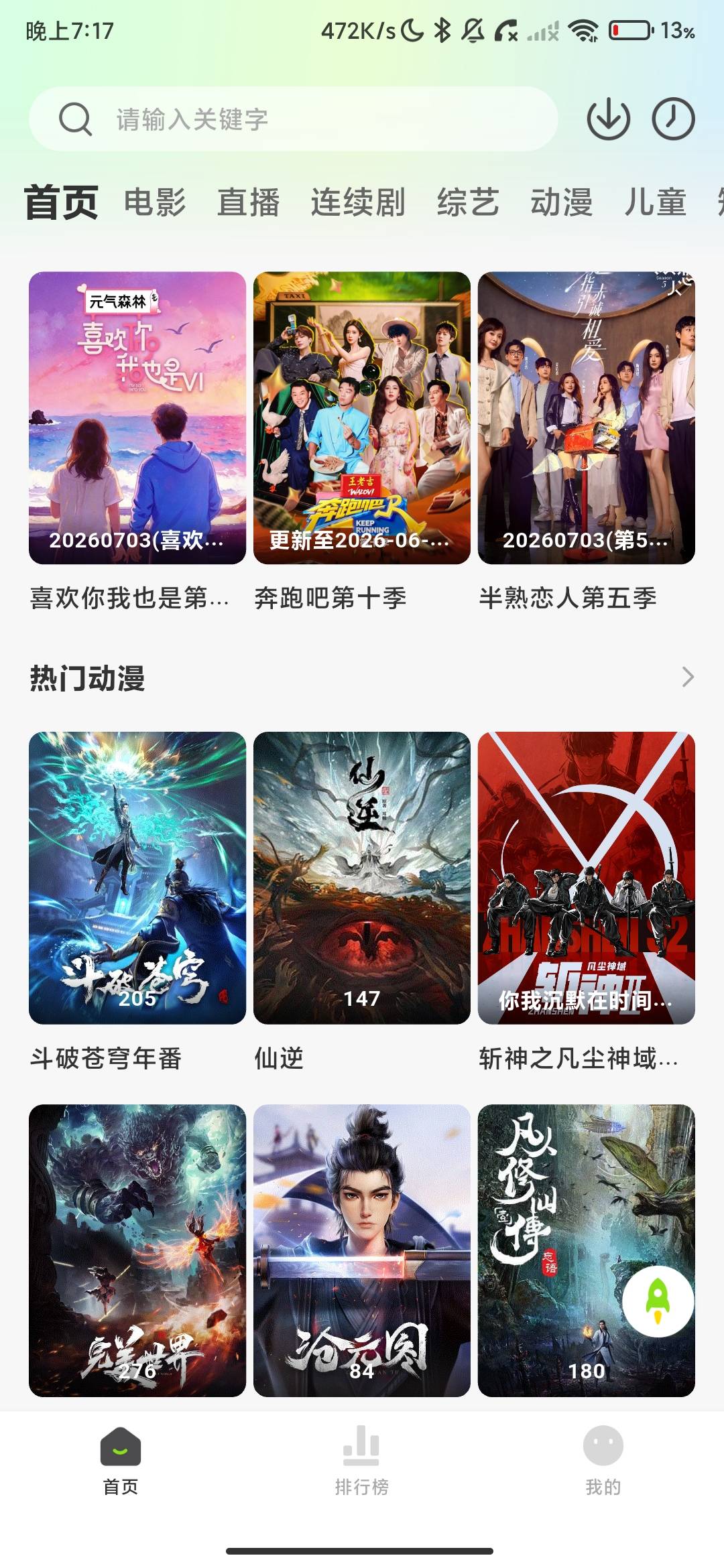 Screenshot_2026-07-03-19-17-42-884_com.jinrisyxj.measure.xnmc.jpg