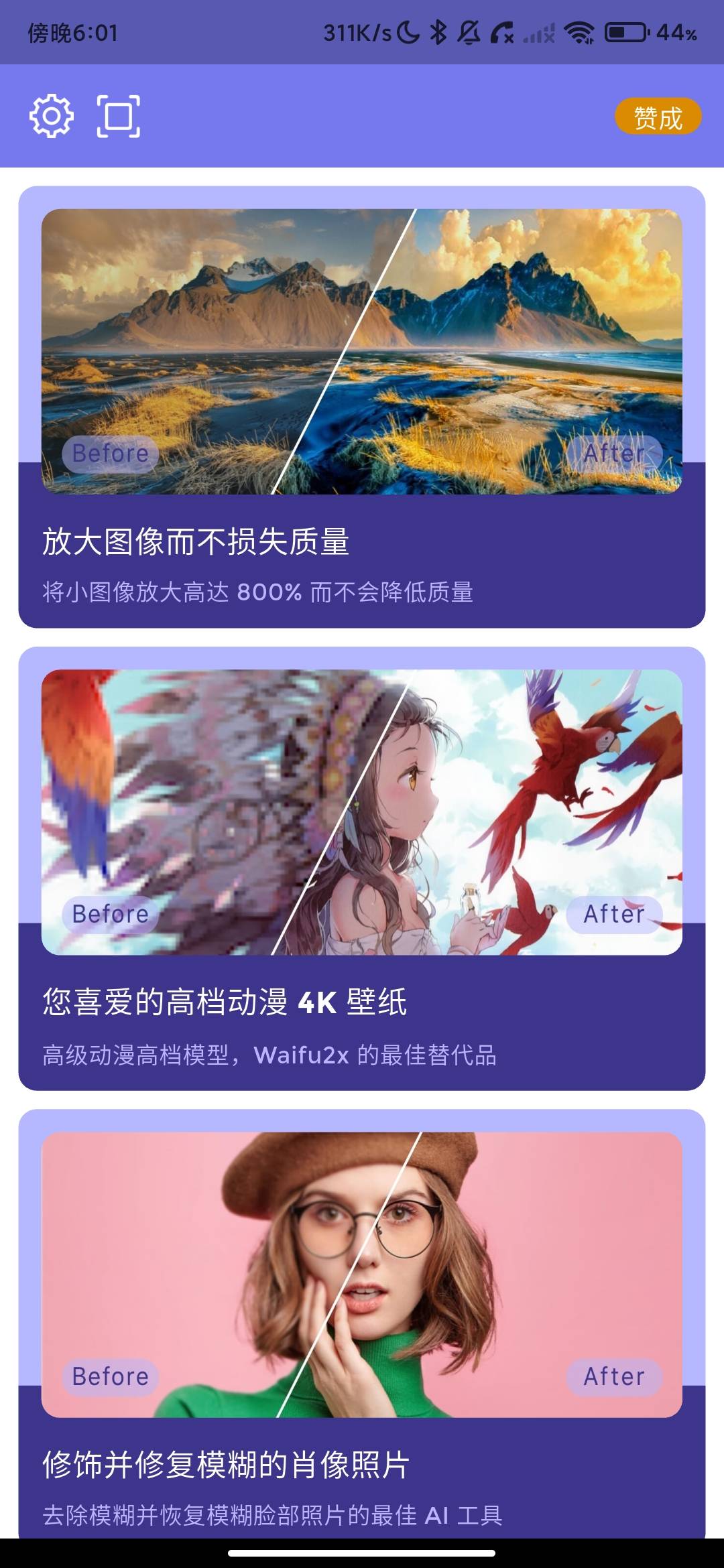 Screenshot_2026-07-04-18-01-47-347_com.app.aiimglarger.jpg