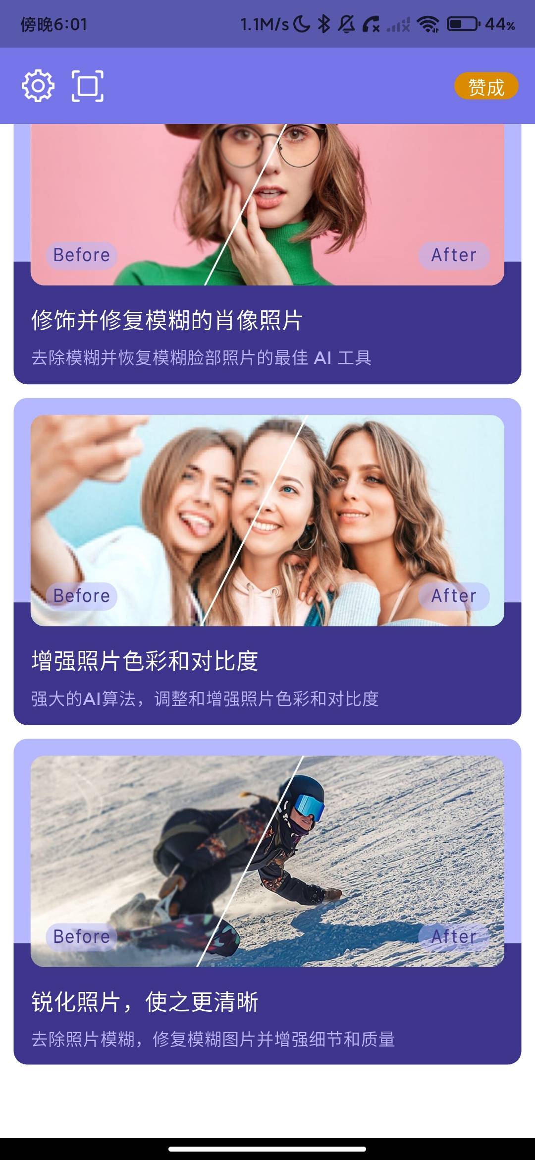 Screenshot_2026-07-04-18-01-51-268_com.app.aiimglarger.jpg