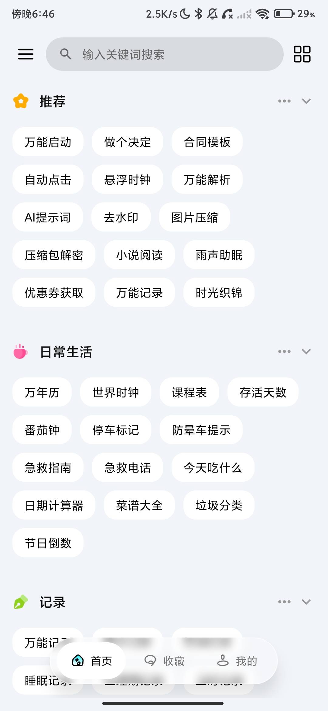 Screenshot_2026-07-04-18-46-09-029_com.yimu.utils.jpg