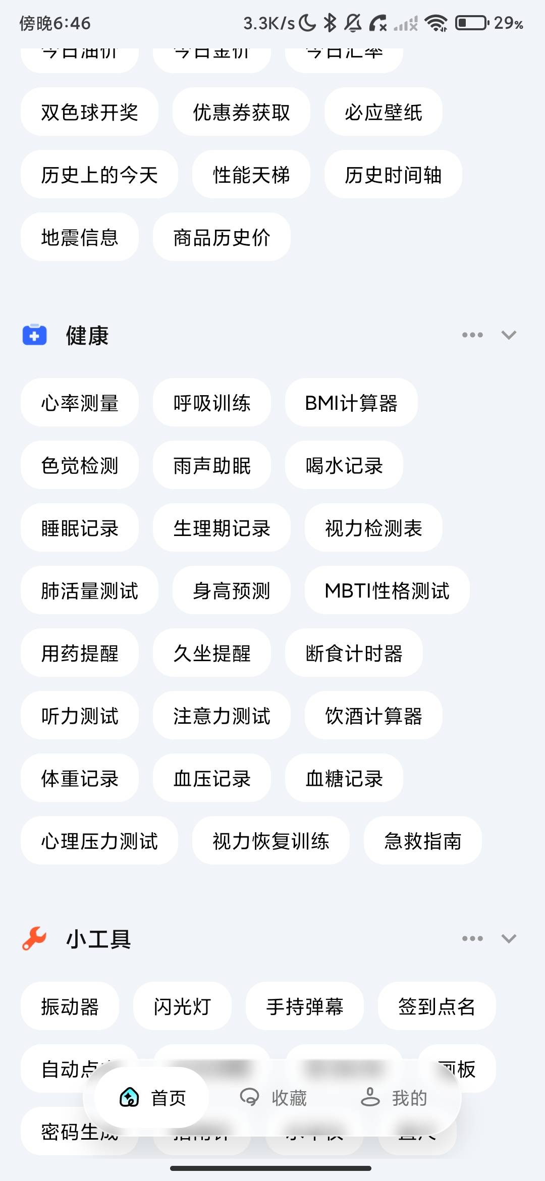 Screenshot_2026-07-04-18-46-24-056_com.yimu.utils.jpg