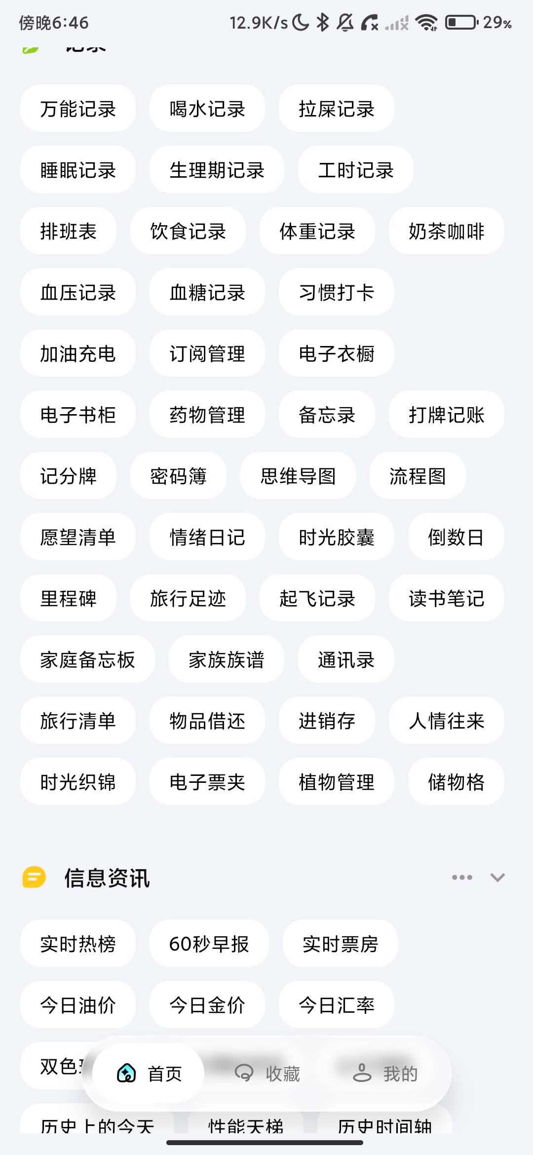 Screenshot_2026-07-04-18-46-17-500_com.yimu.utils.jpg
