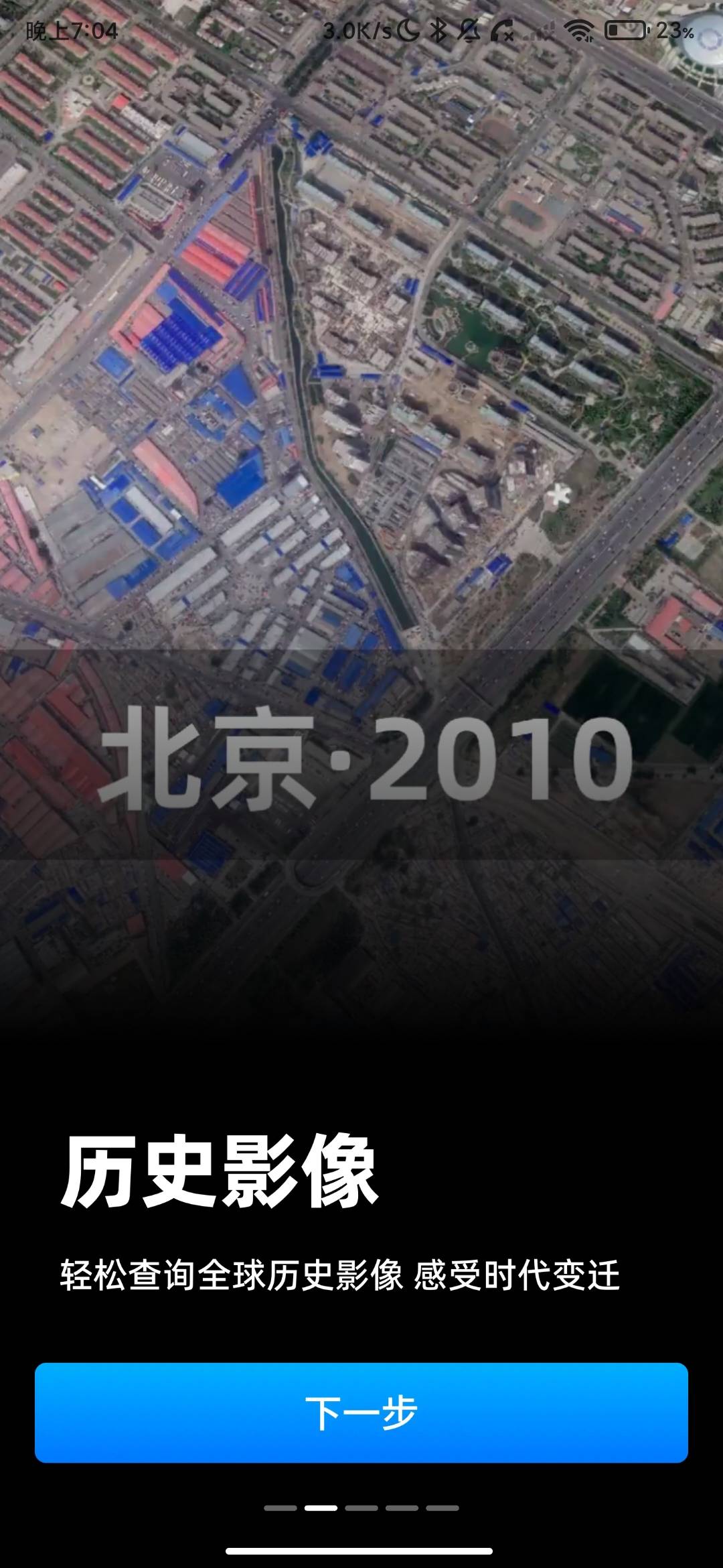 Screenshot_2026-07-04-19-04-23-757_space.xinzhi.map.jpg