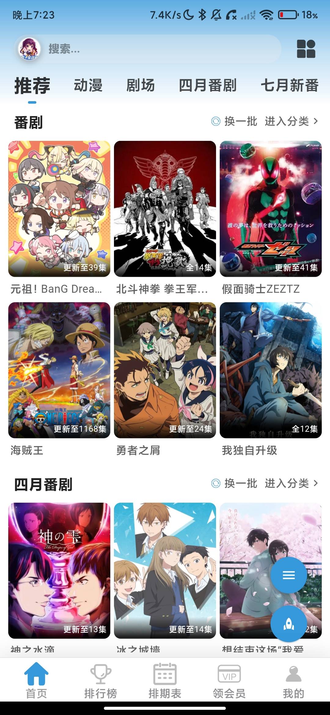 Screenshot_2026-07-04-19-23-03-048_com.yingfu.mobile.android.pgsp.jpg