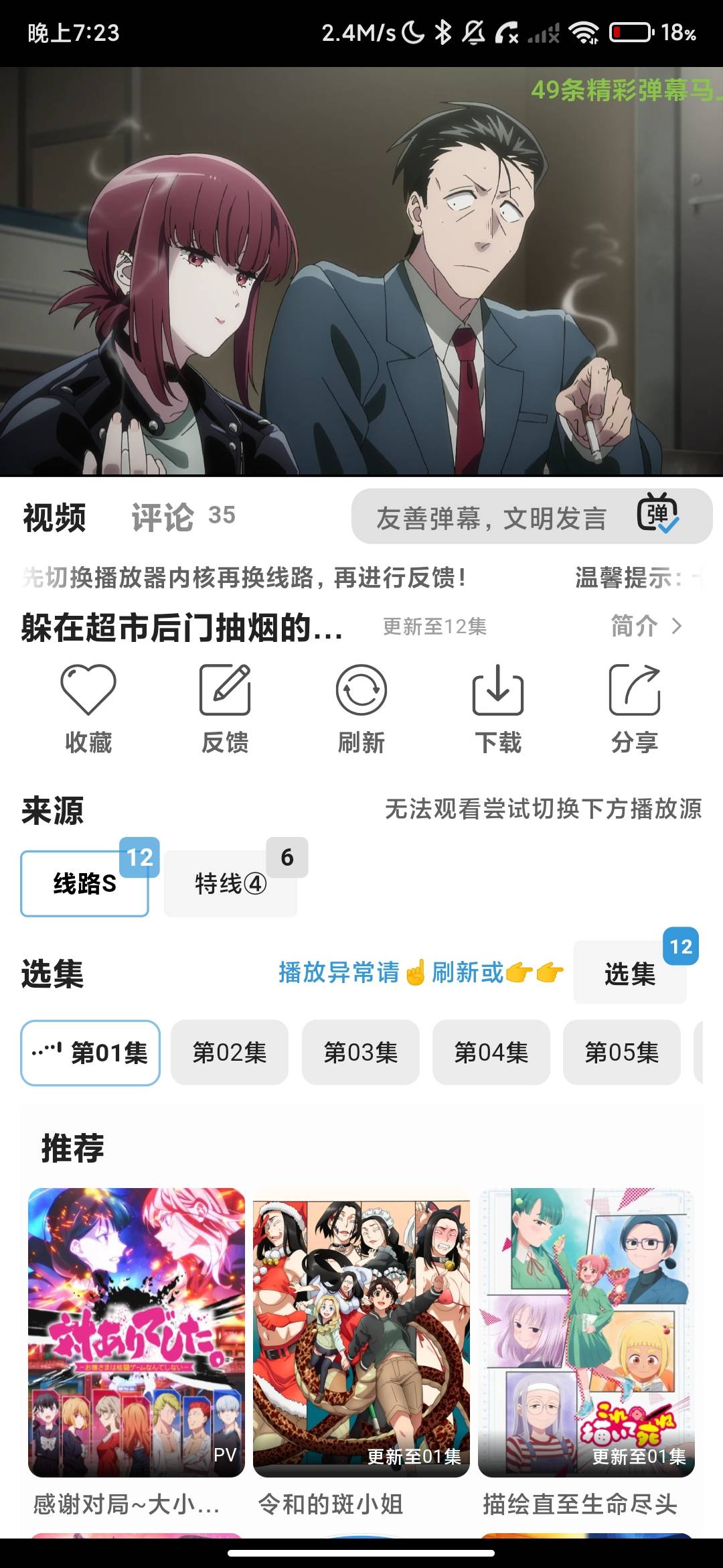 Screenshot_2026-07-04-19-23-15-739_com.yingfu.mobile.android.pgsp.jpg