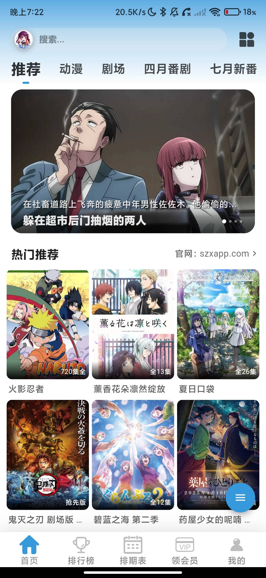Screenshot_2026-07-04-19-22-59-678_com.yingfu.mobile.android.pgsp.jpg
