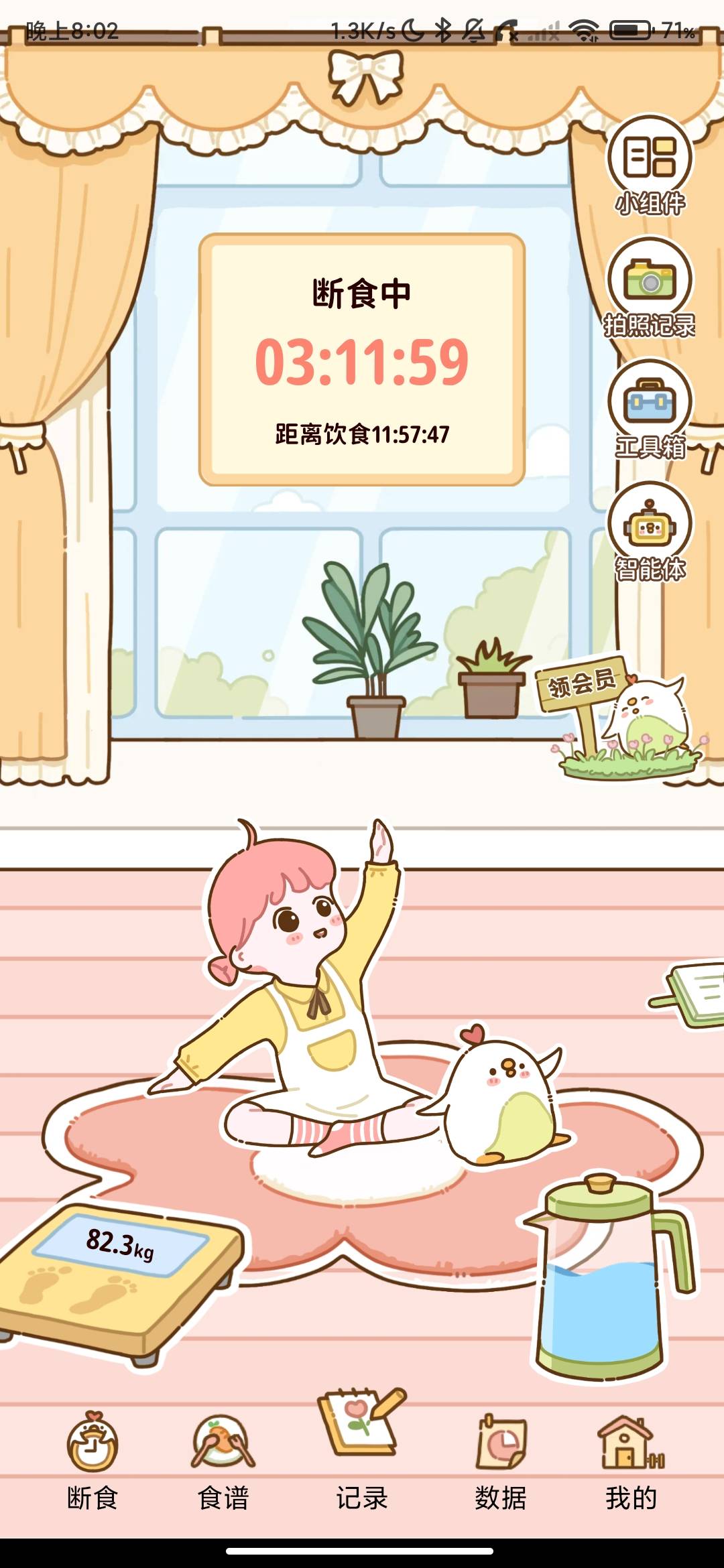 Screenshot_2026-07-05-20-02-13-058_cn.ylkj.gugufastdiet.jpg