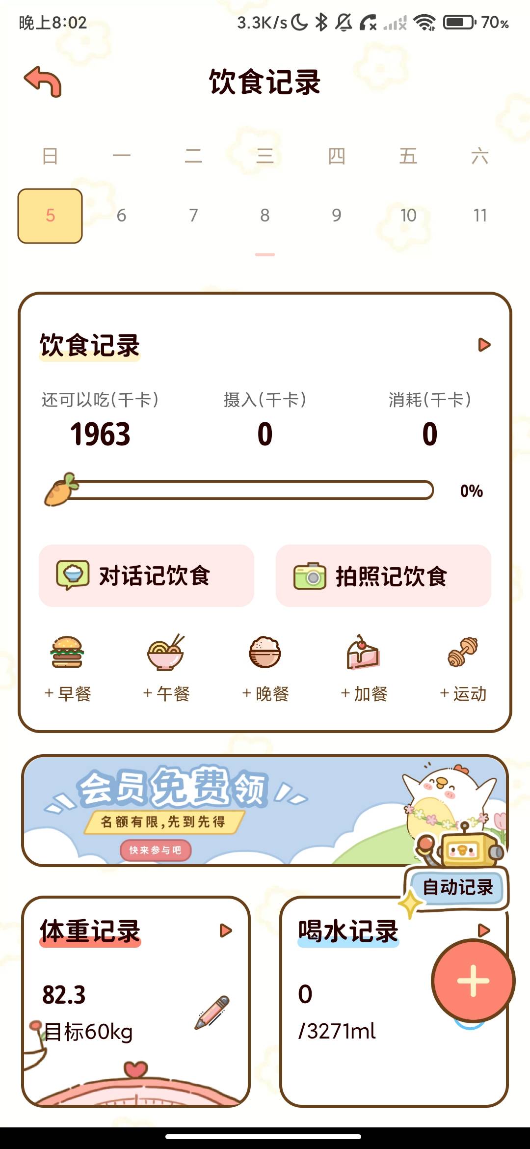 Screenshot_2026-07-05-20-02-22-754_cn.ylkj.gugufastdiet.jpg