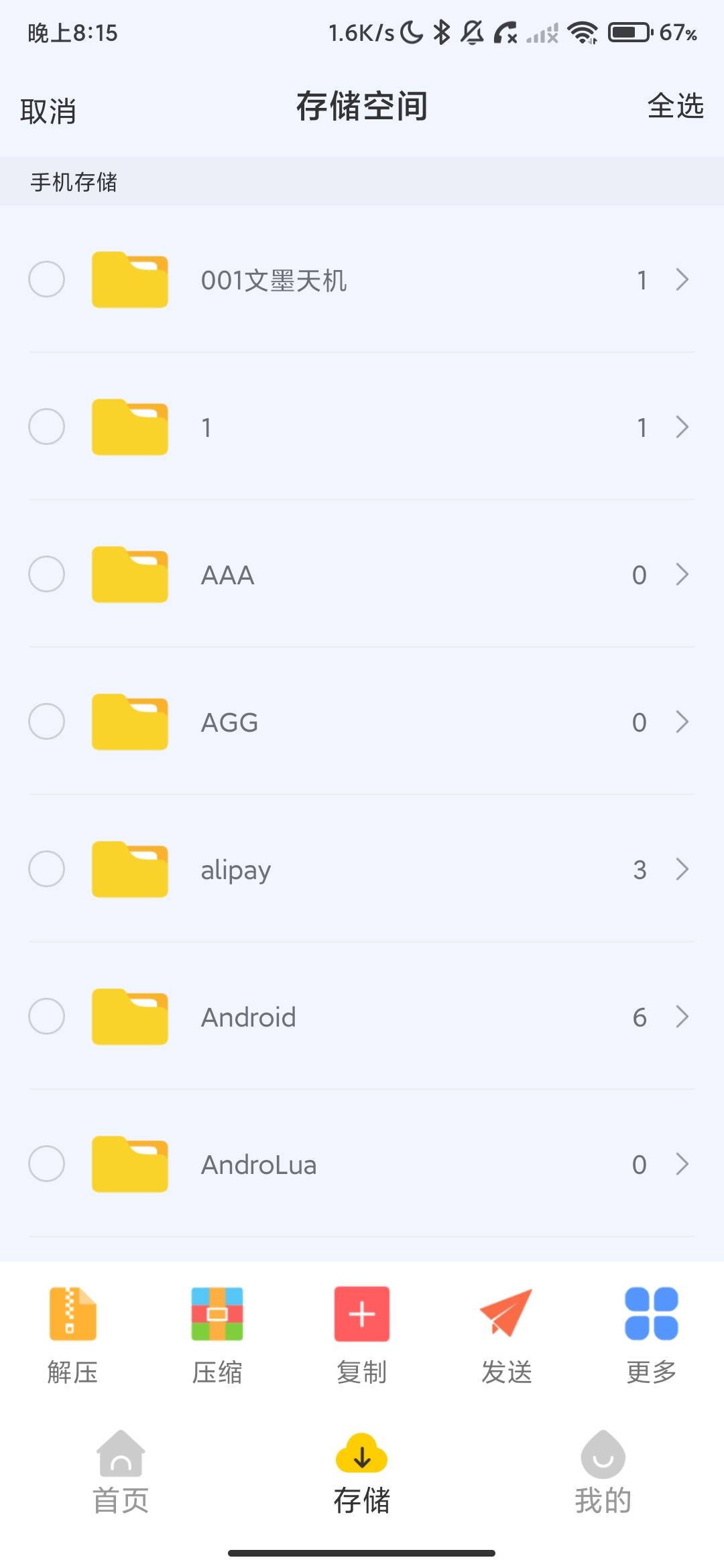Screenshot_2026-07-05-20-15-50-997_com.ziyi18.jysds.jpg
