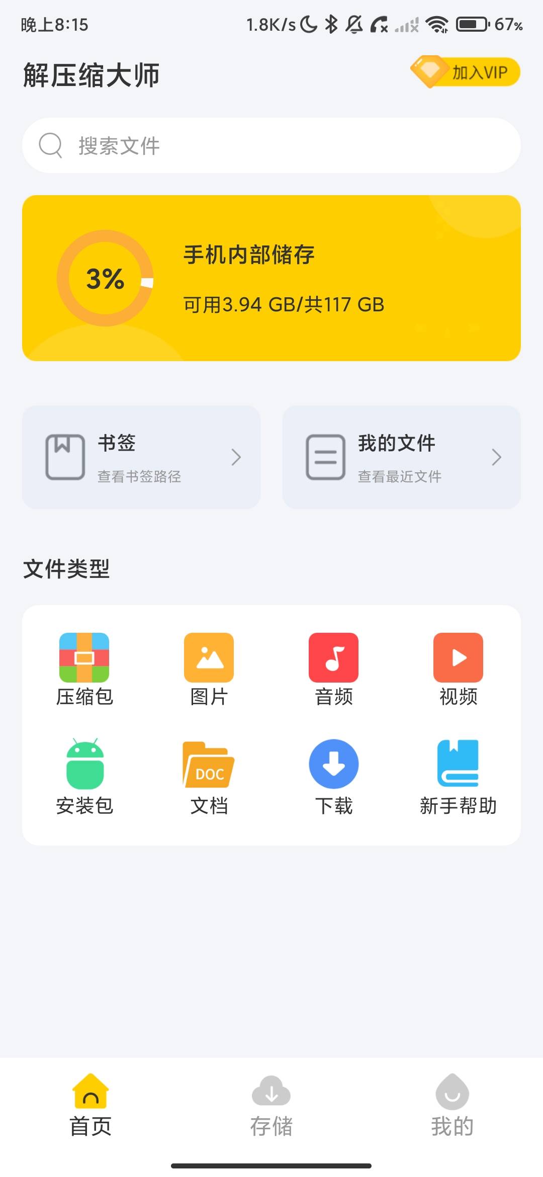 Screenshot_2026-07-05-20-15-47-061_com.ziyi18.jysds.jpg