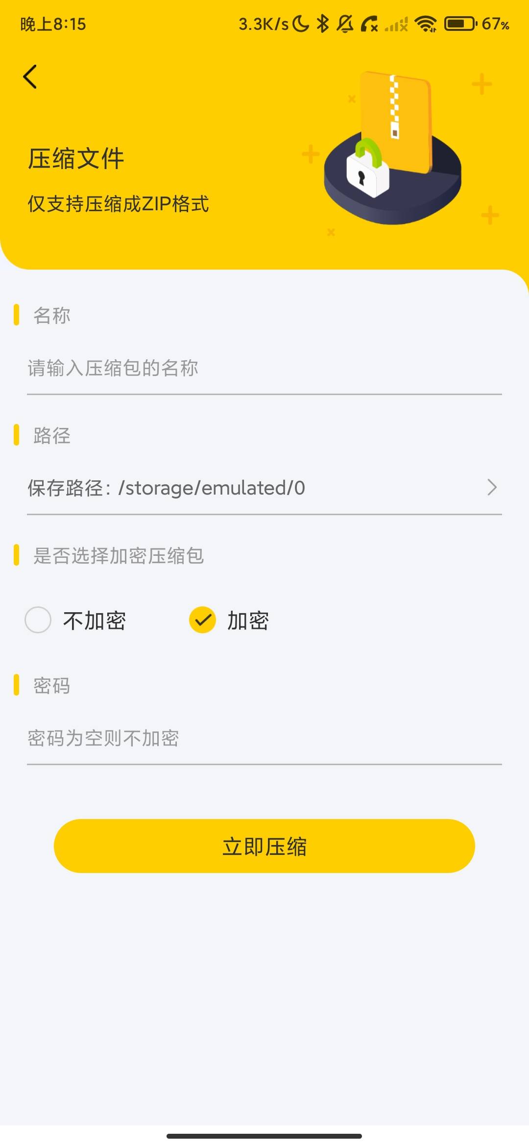 Screenshot_2026-07-05-20-15-57-198_com.ziyi18.jysds.jpg
