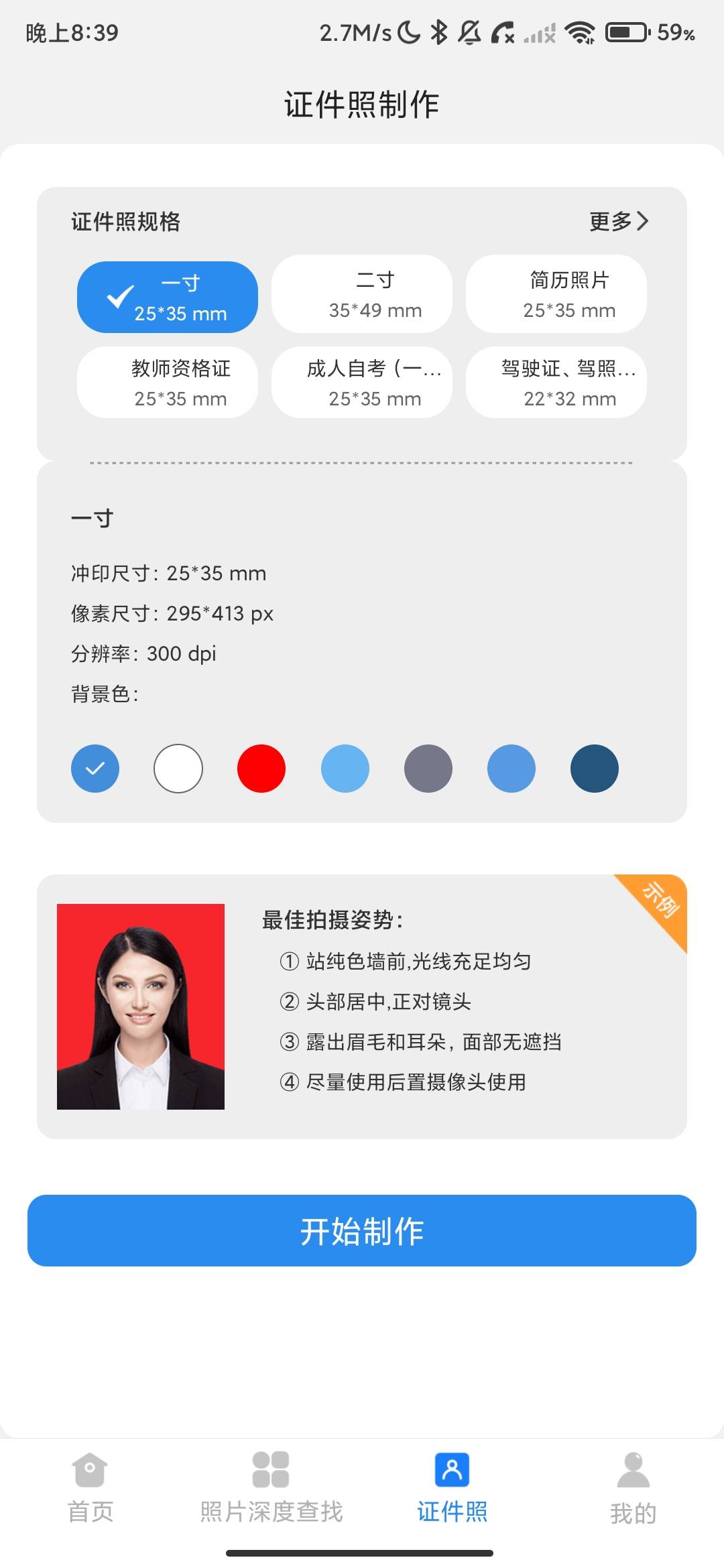 Screenshot_2026-07-05-20-39-21-011_cn.yunxiaozhi.photo.recovery.restore.diskdigger.jpg