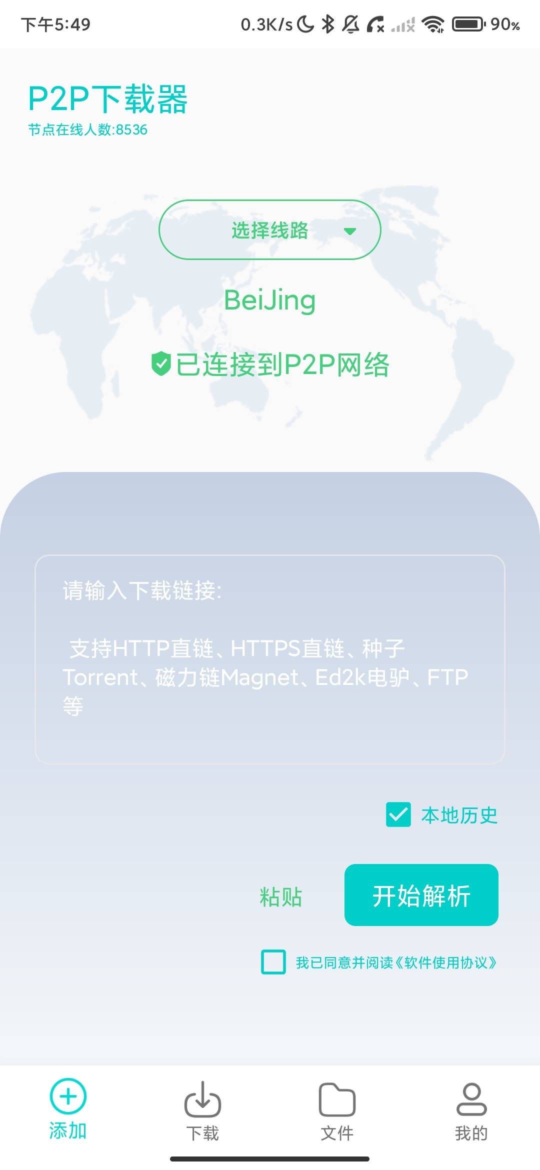 Screenshot_2026-07-06-17-49-05-698_com.hse.p2pdownload.jpg
