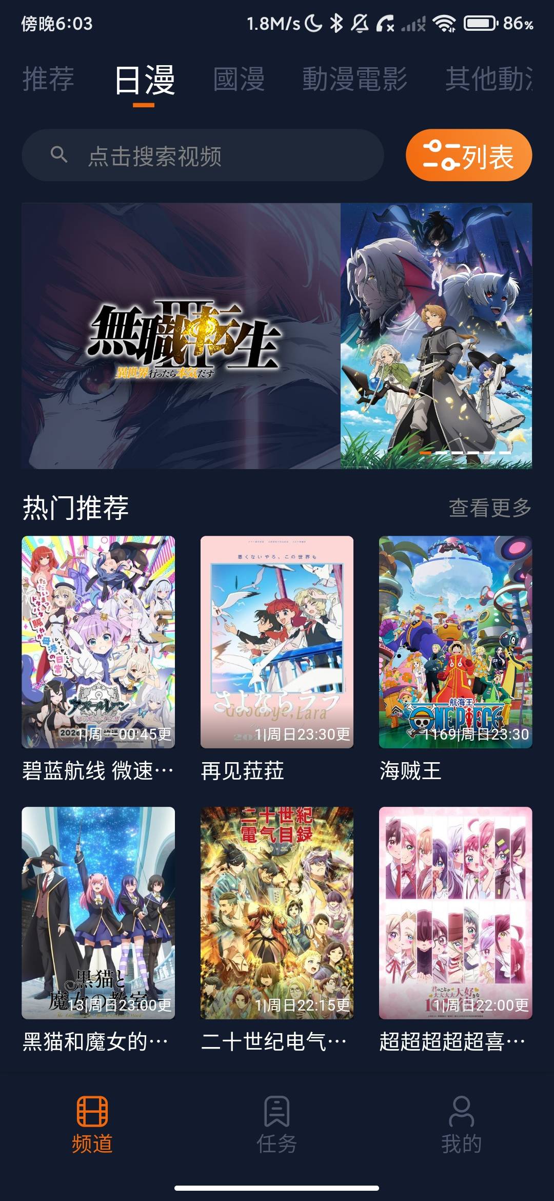 Screenshot_2026-07-06-18-03-14-363_com.tudou.tool.jpg