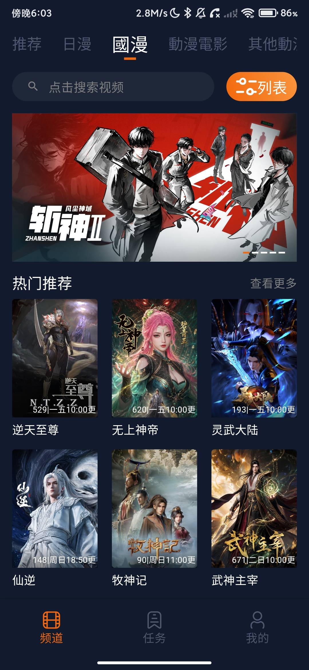 Screenshot_2026-07-06-18-03-18-394_com.tudou.tool.jpg