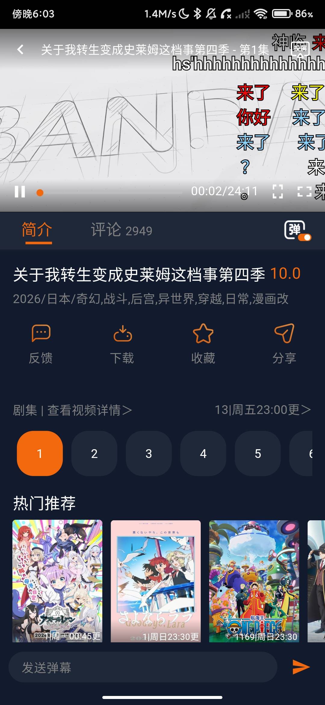 Screenshot_2026-07-06-18-03-36-666_com.tudou.tool.jpg