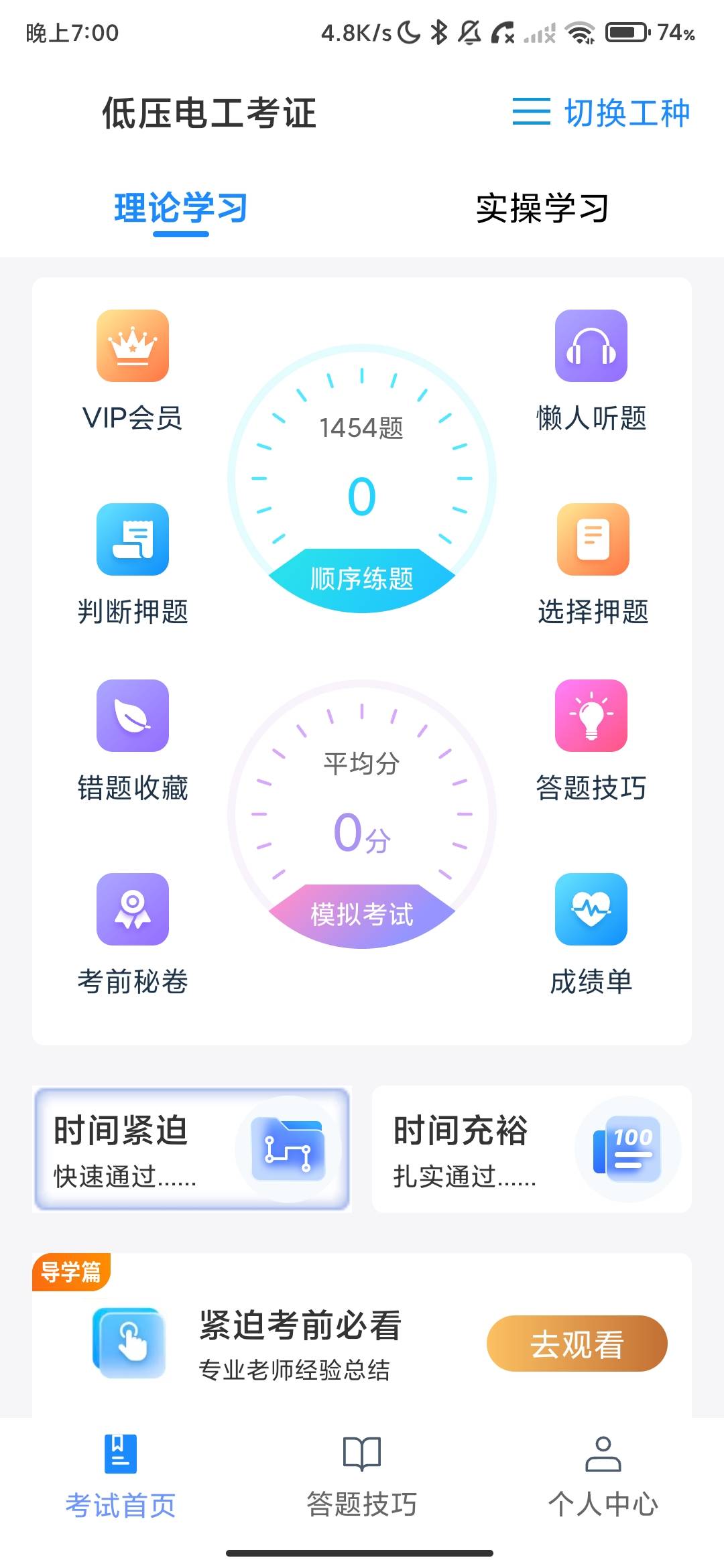 Screenshot_2026-07-06-19-00-21-437_com.kwmx.app.kwmelectricianproject.jpg