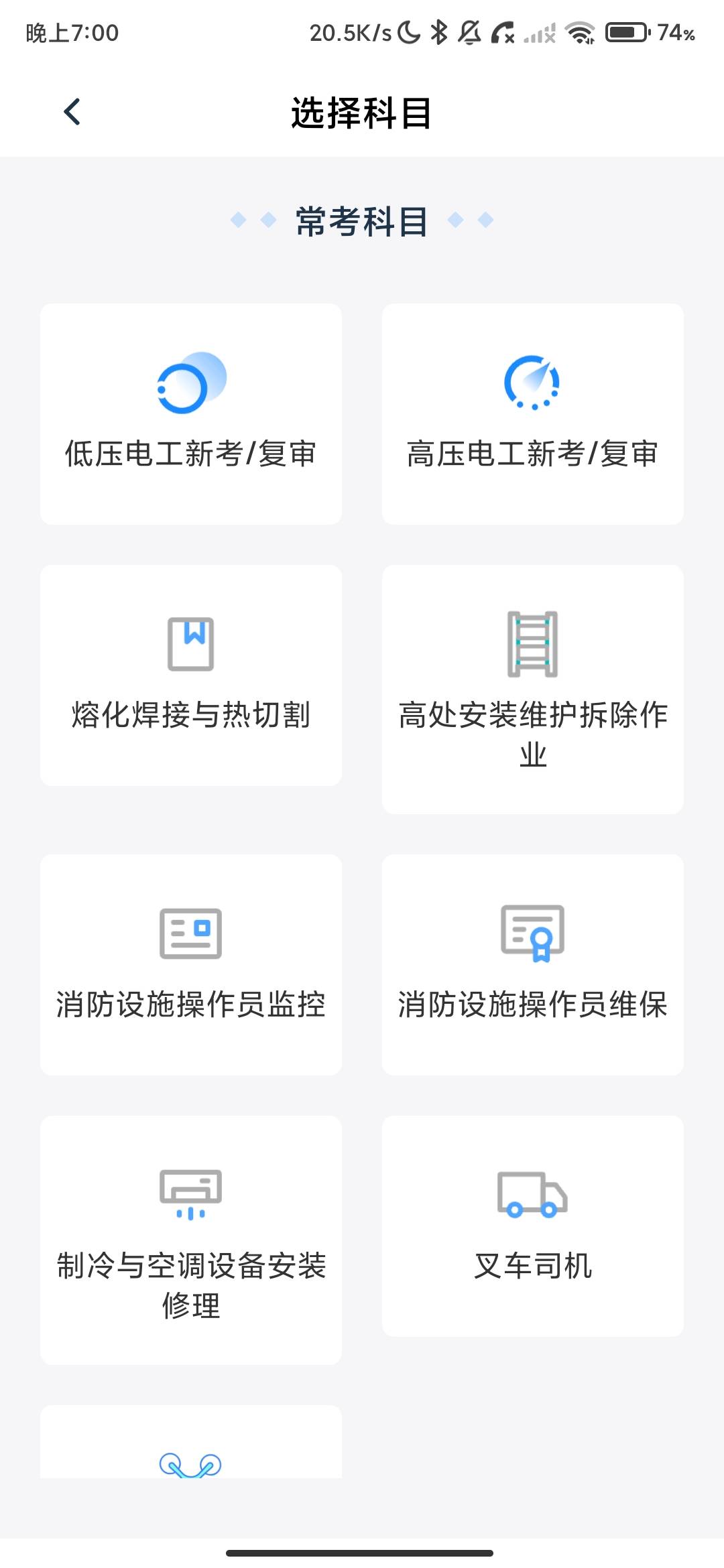 Screenshot_2026-07-06-19-00-33-761_com.kwmx.app.kwmelectricianproject.jpg