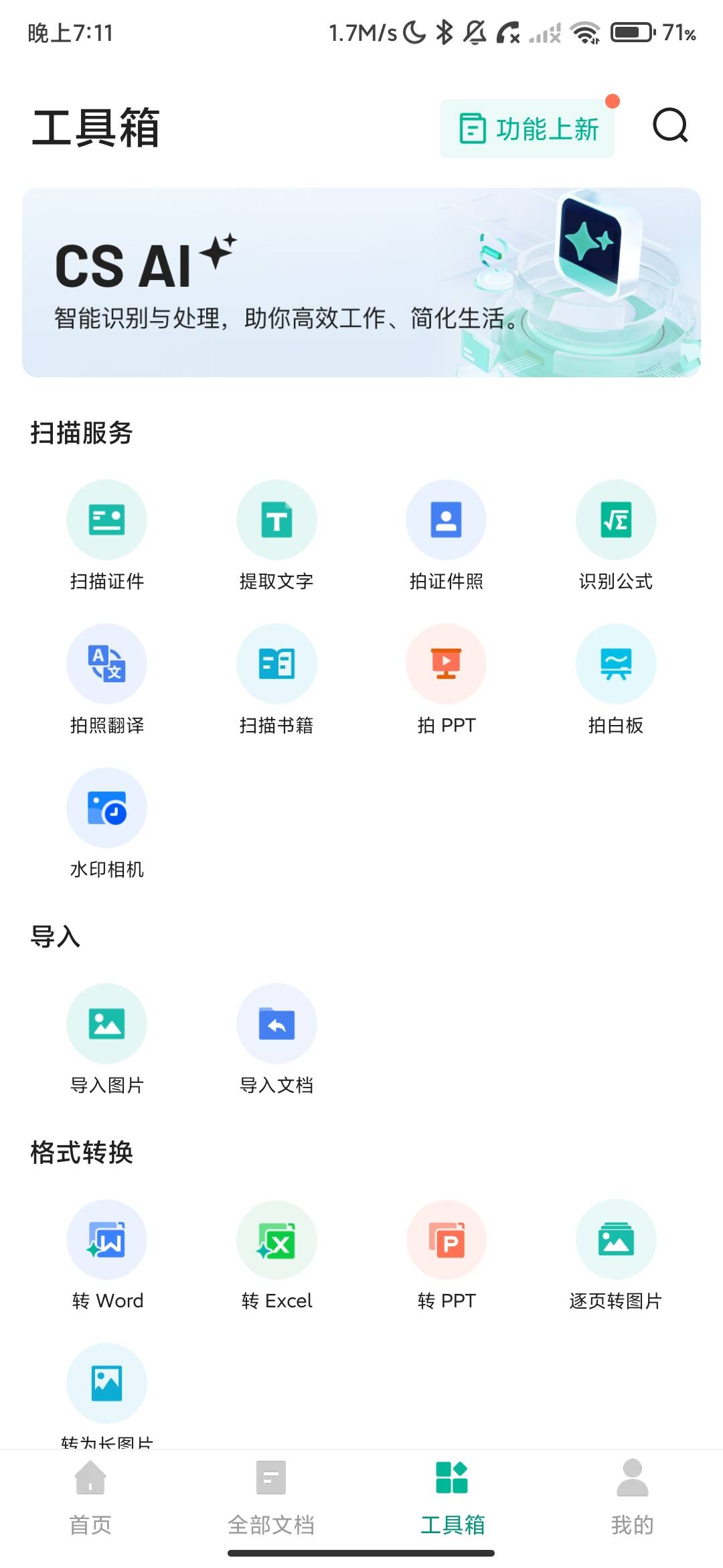 Screenshot_2026-07-06-19-11-26-046_com.intsig.camscanner.jpg