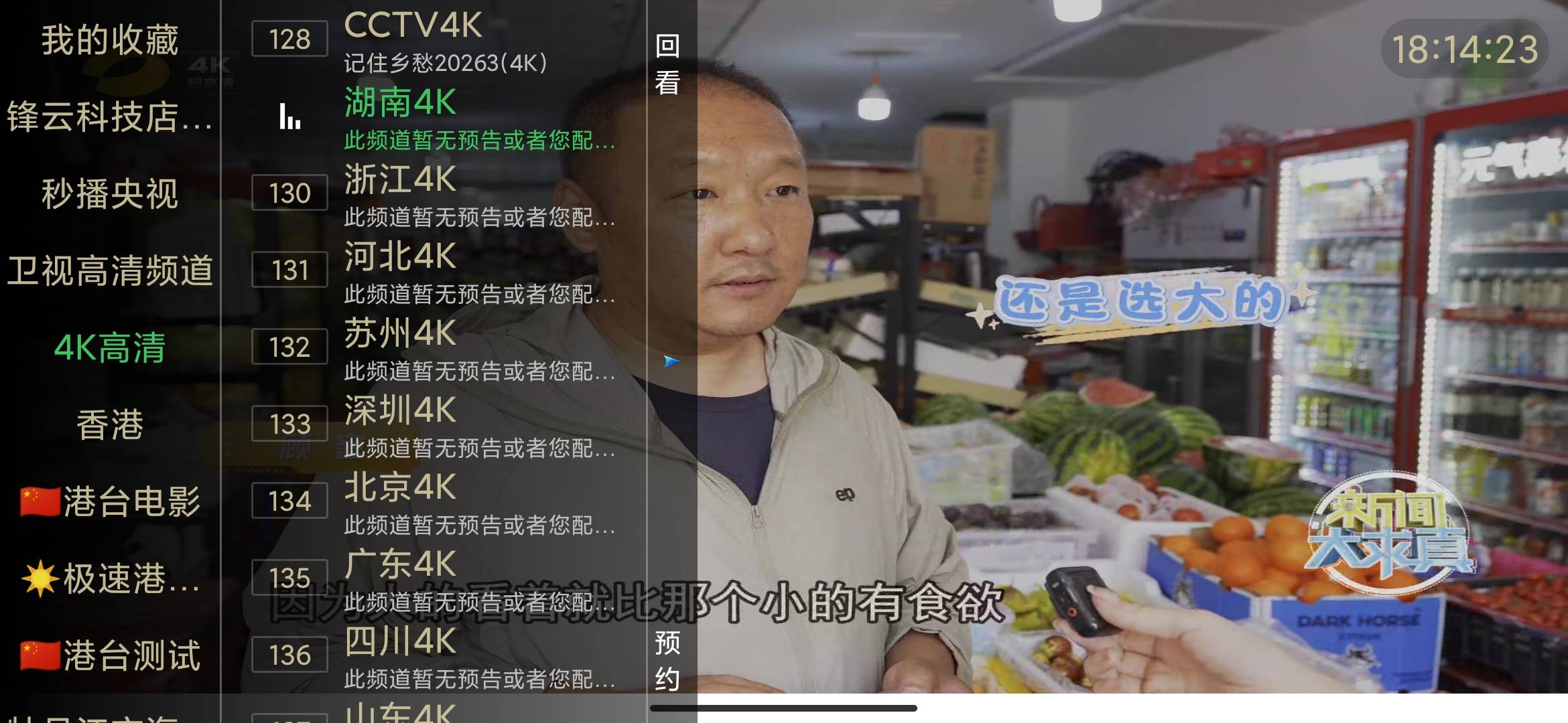 Screenshot_2026-07-07-18-14-23-778_com.wmdz..tv.apk.jpg