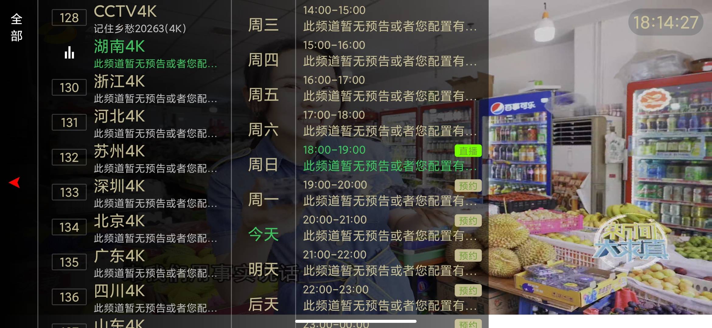 Screenshot_2026-07-07-18-14-28-177_com.wmdz..tv.apk.jpg