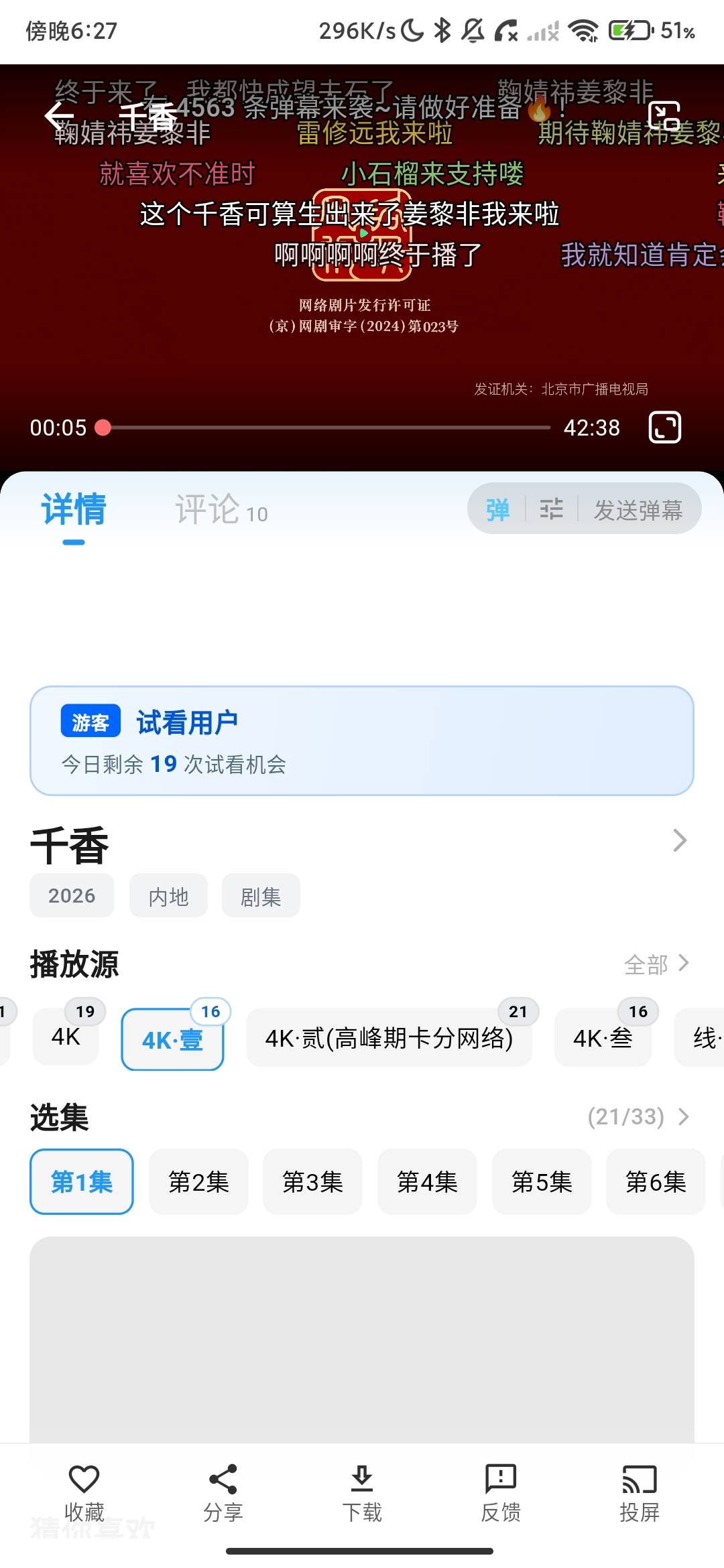 Screenshot_2026-07-07-18-27-57-191_com.muyuesgwu.app.jpg