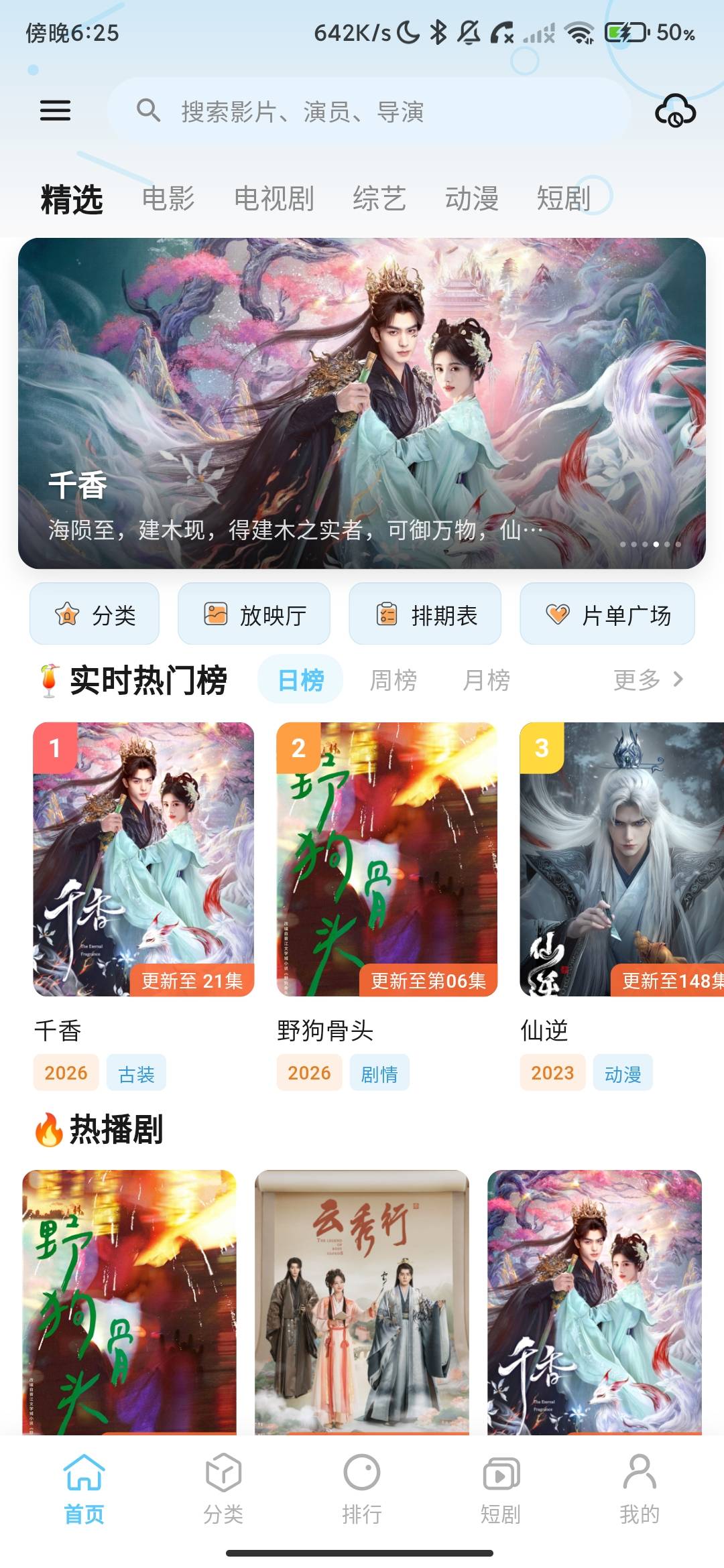 Screenshot_2026-07-07-18-25-53-021_com.muyuesgwu.app.jpg