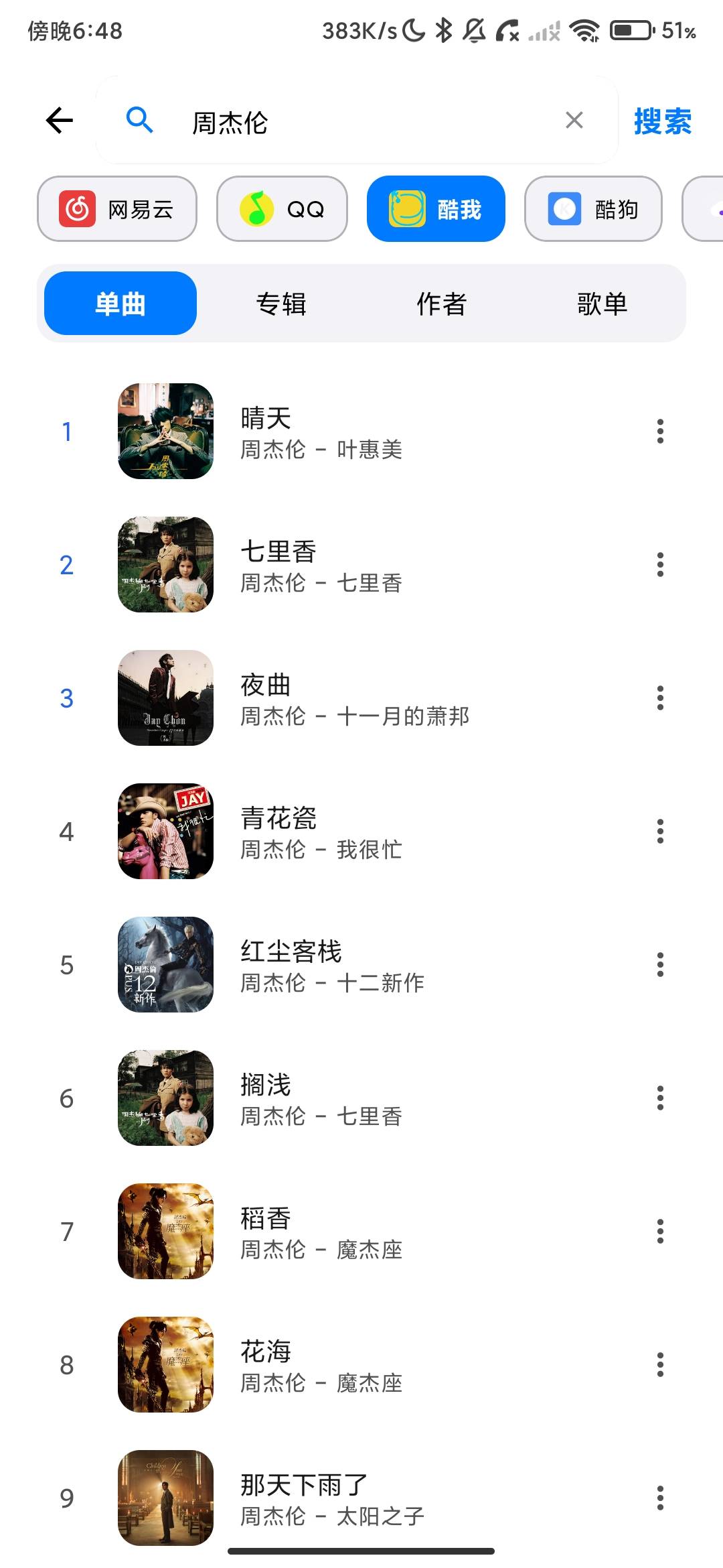 Screenshot_2026-07-07-18-48-52-325_com.yindong.music.jpg