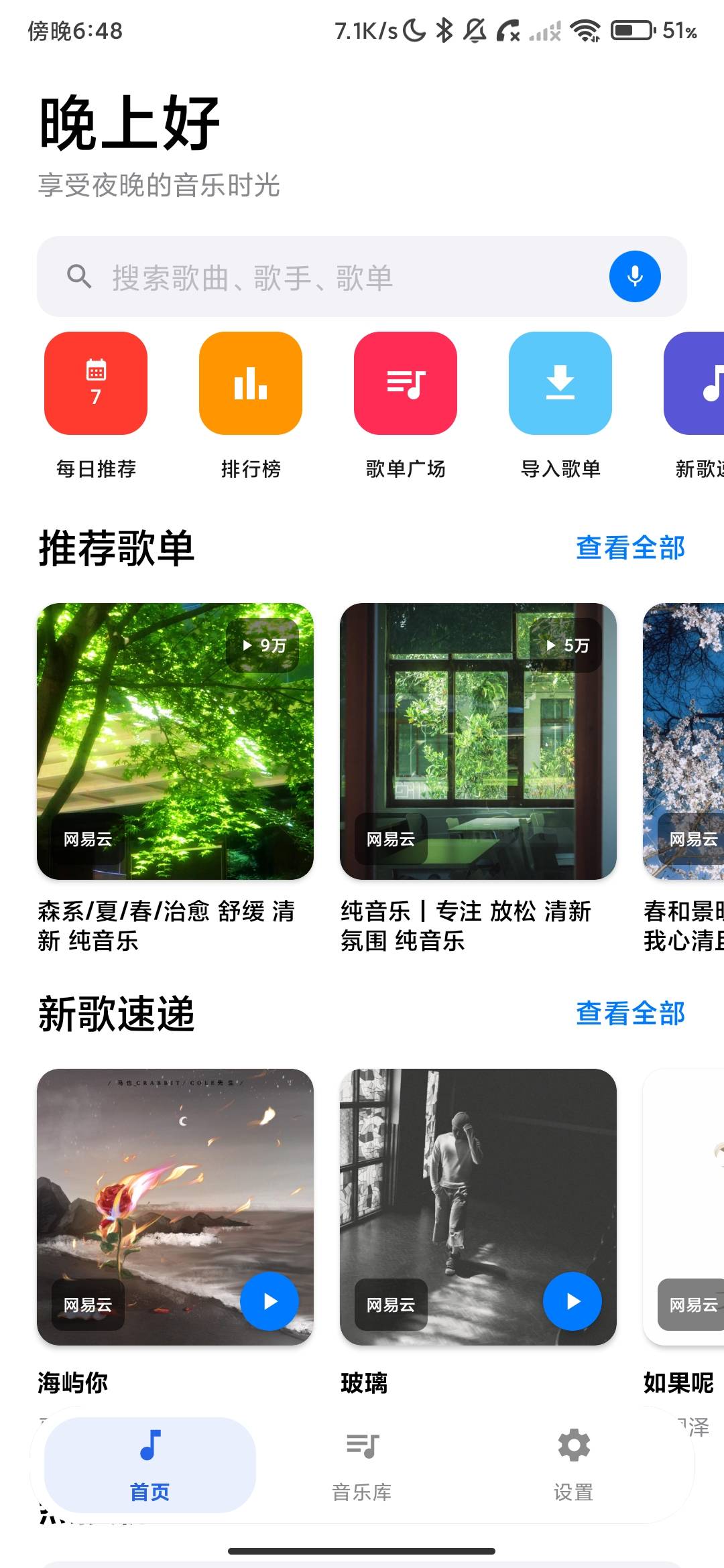 Screenshot_2026-07-07-18-48-33-598_com.yindong.music.jpg